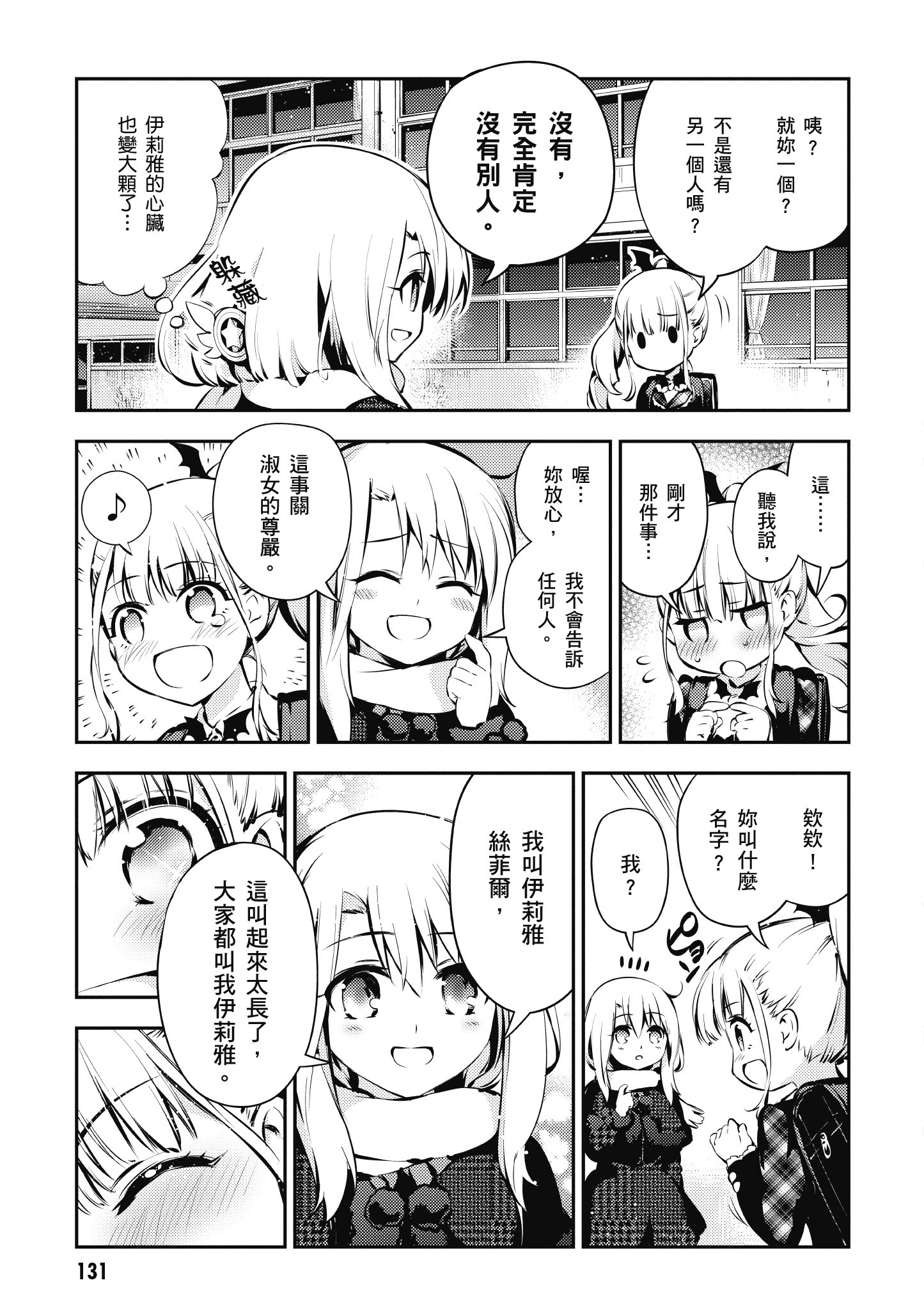 Page 132