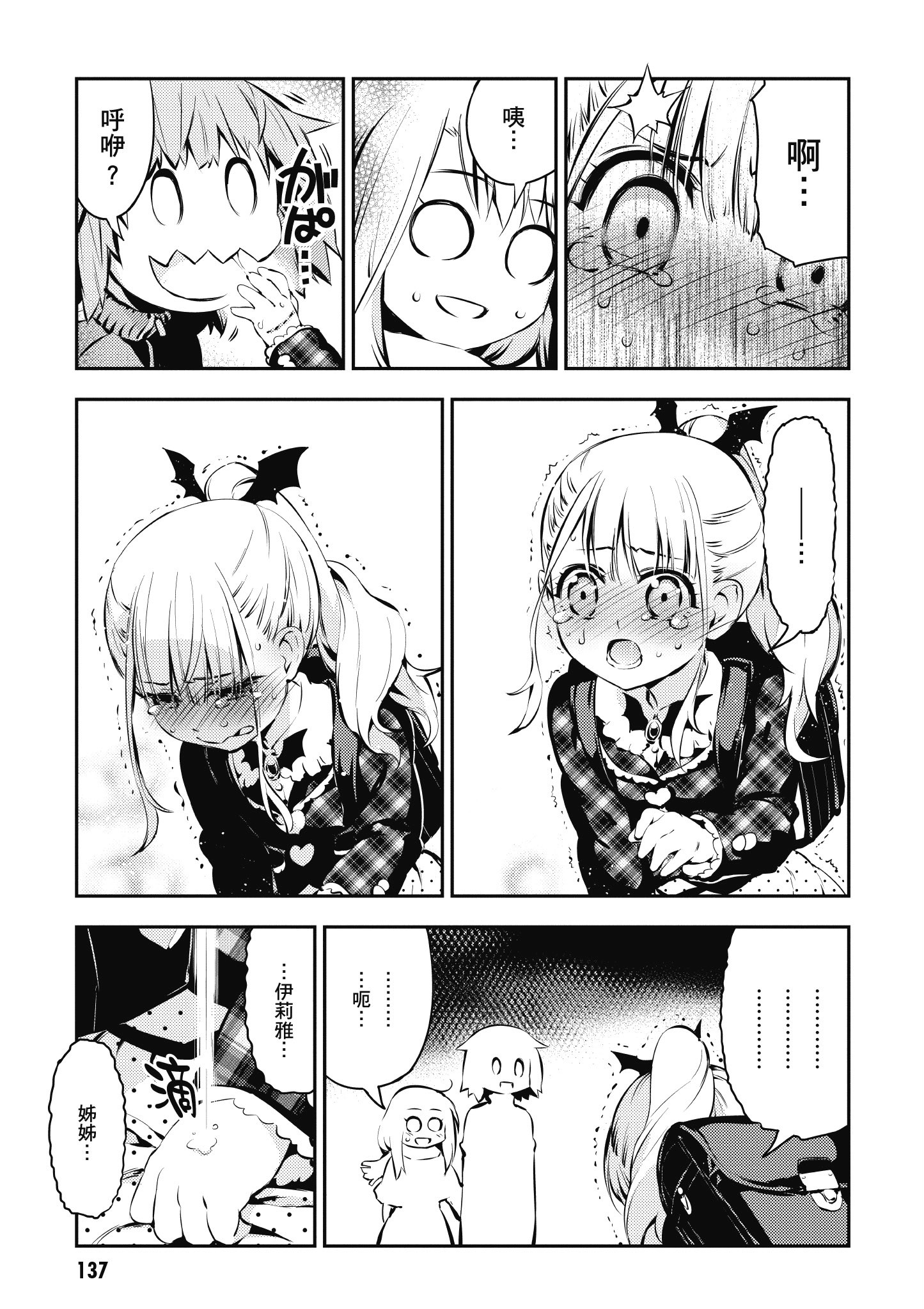 Page 138