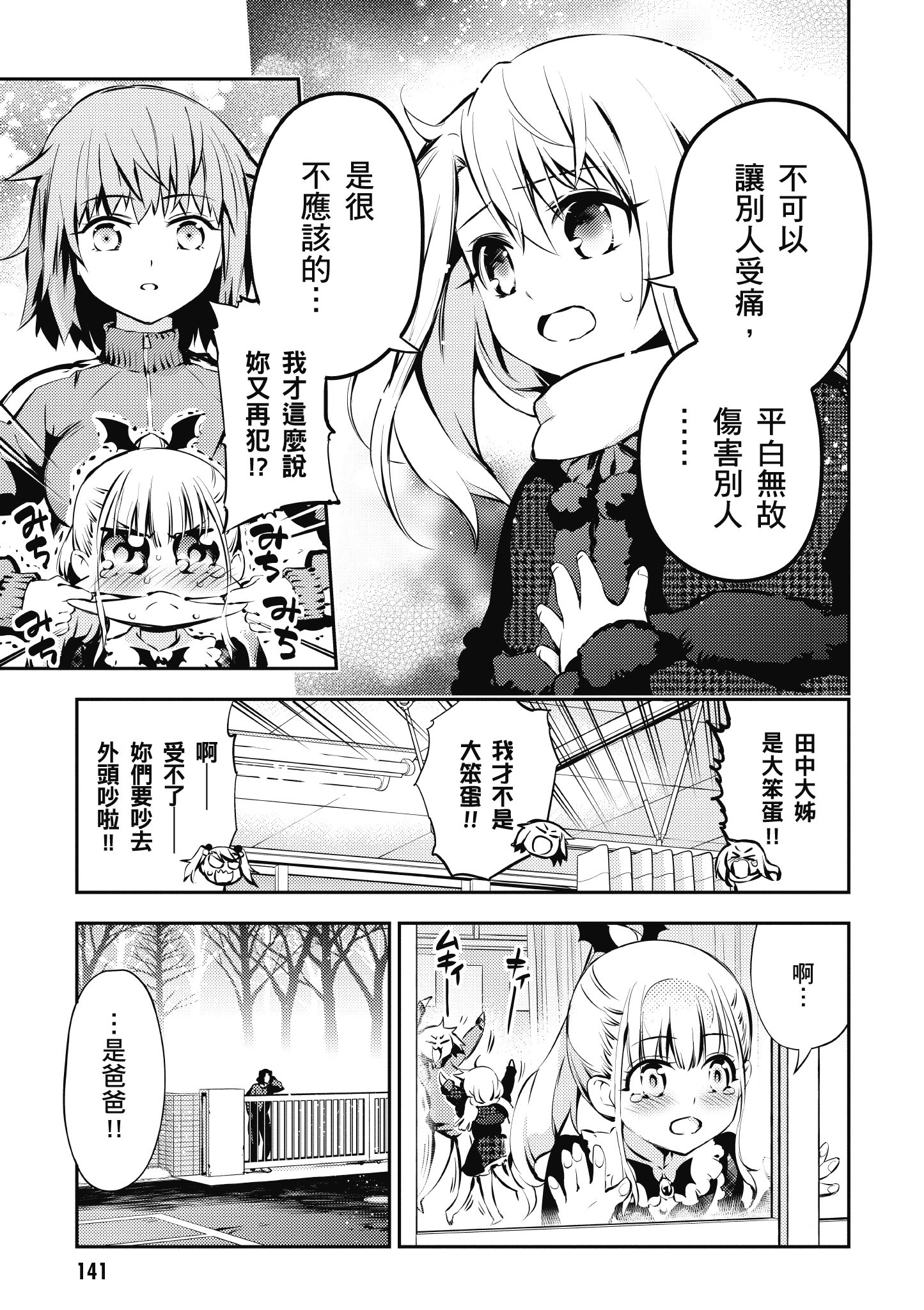 Page 142