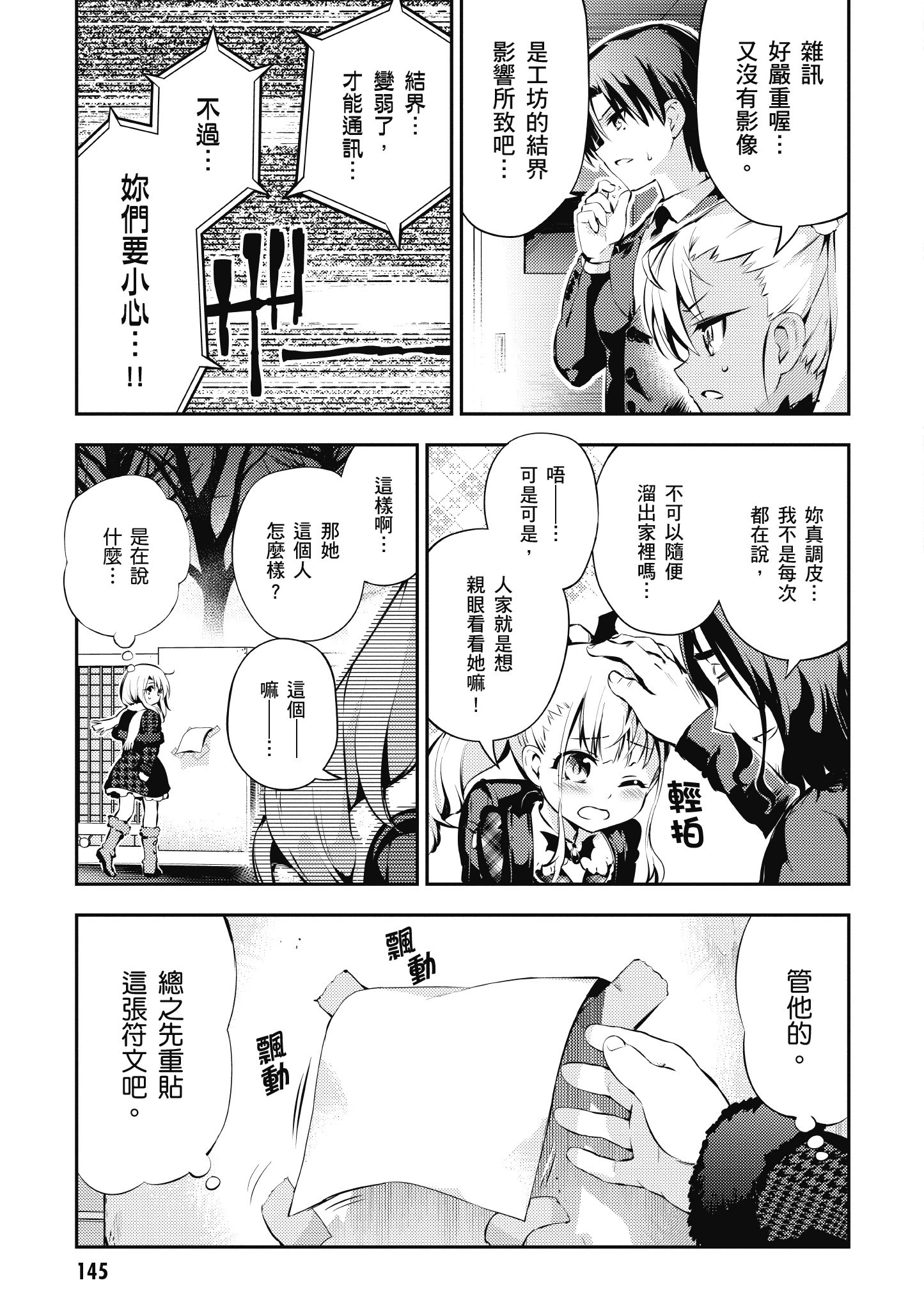 Page 146