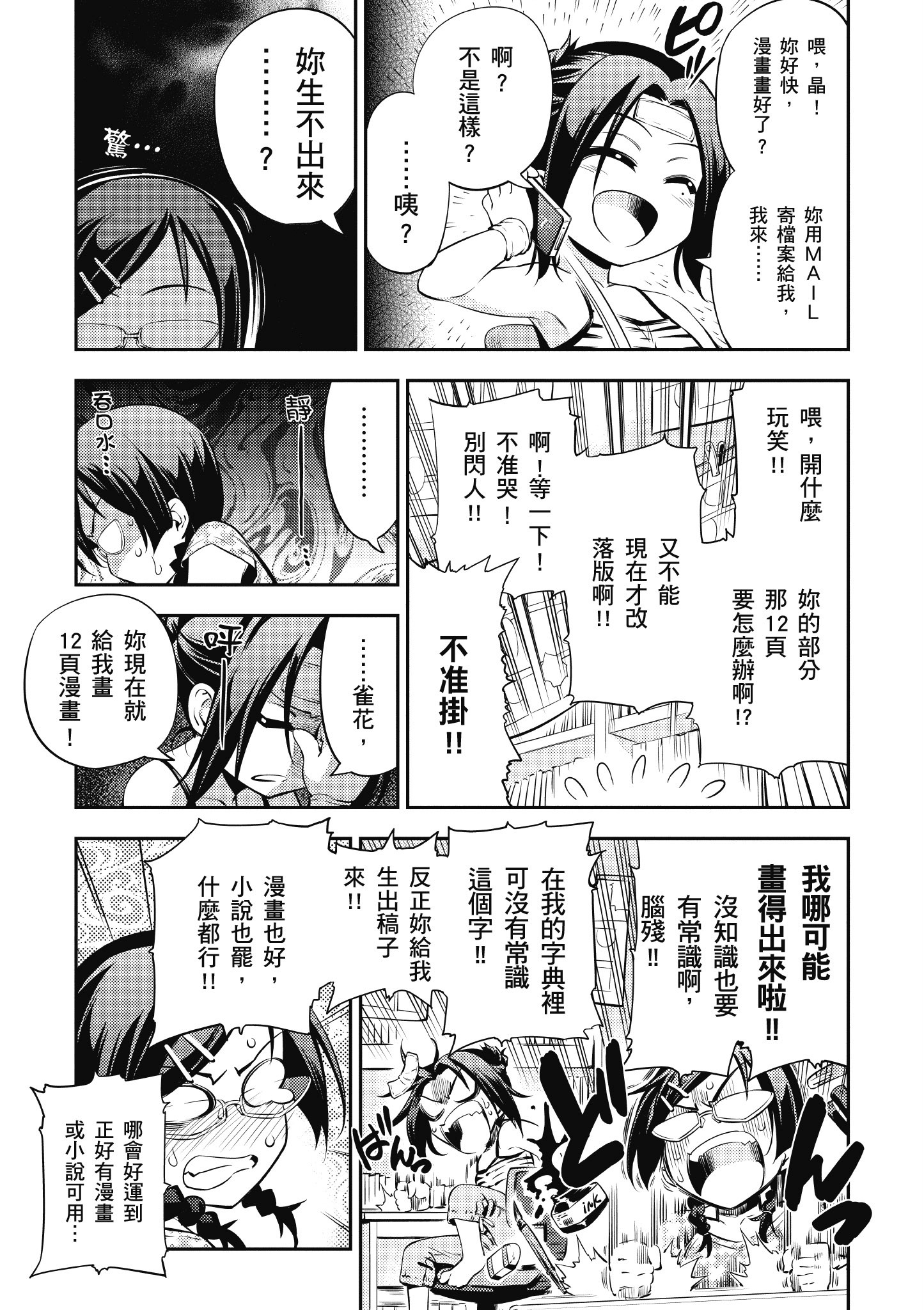 Page 158