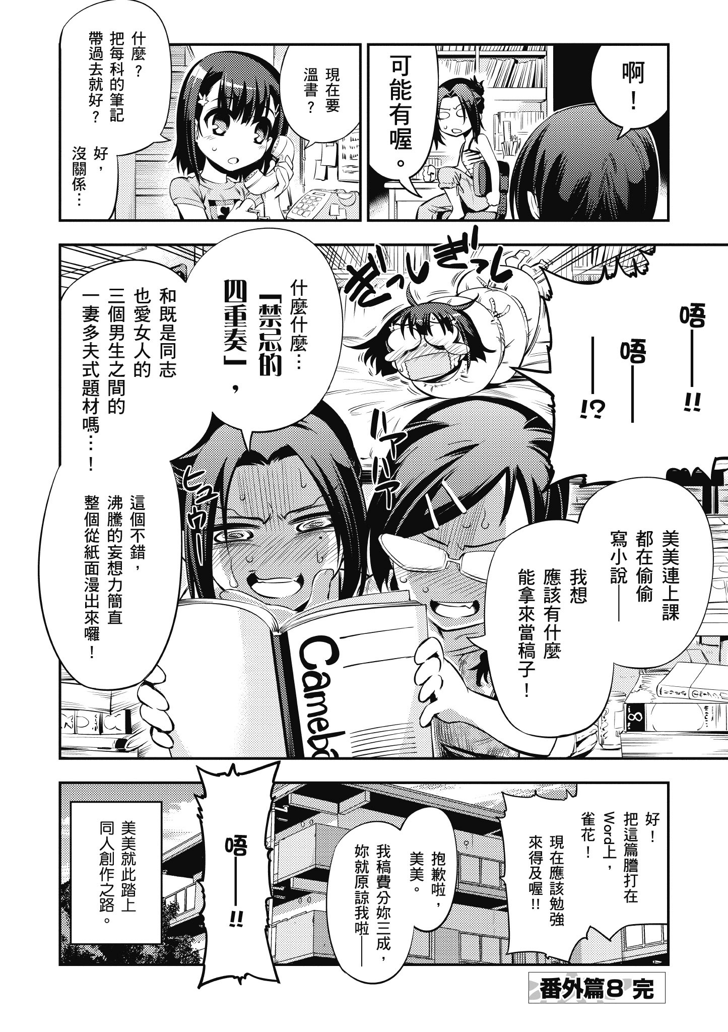 Page 159