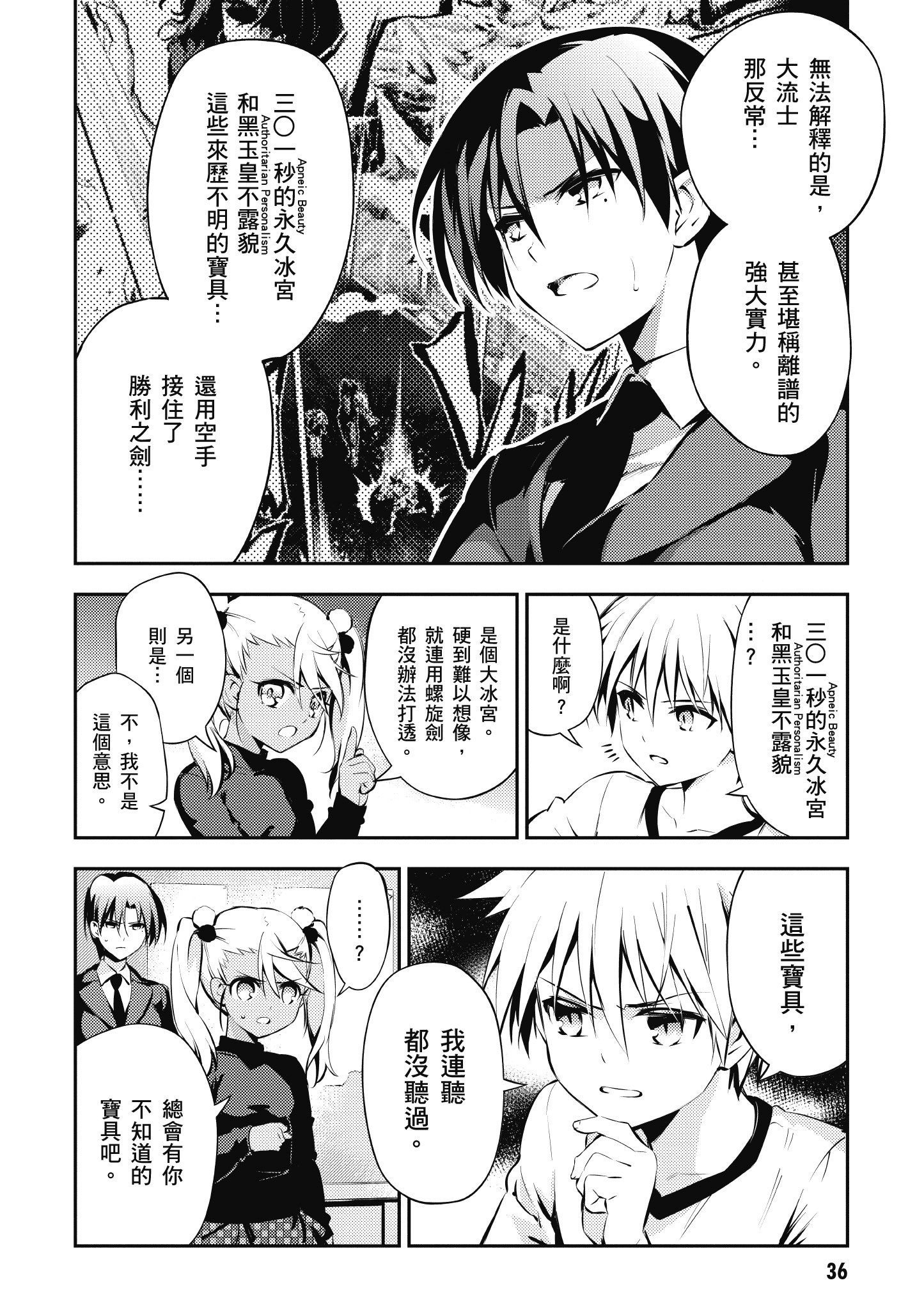 Page 37