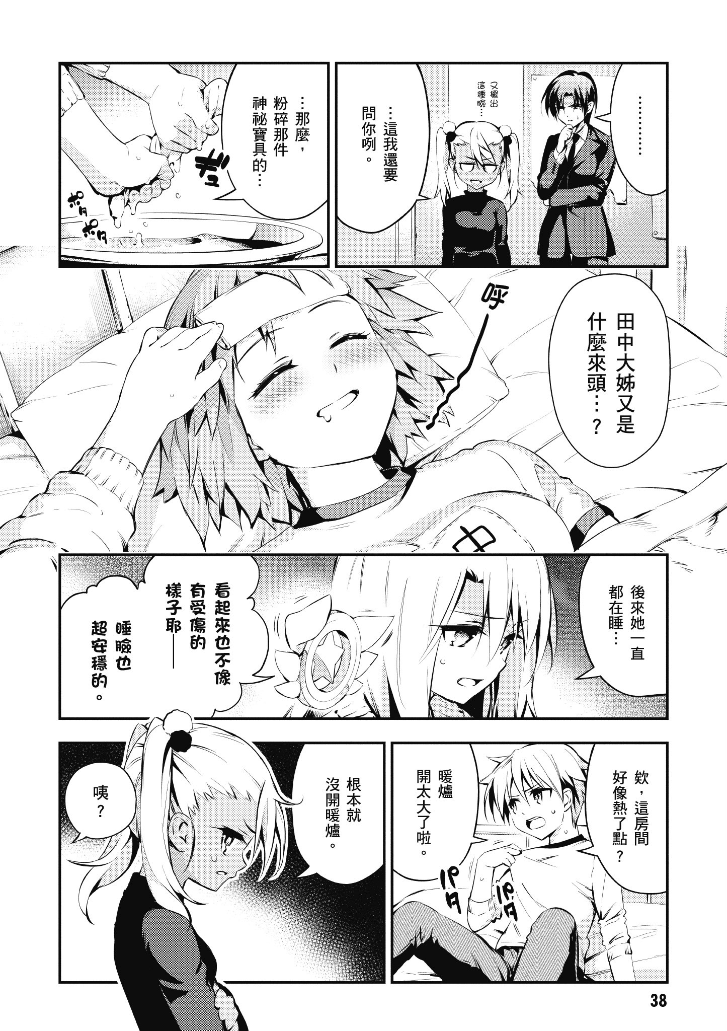 Page 39