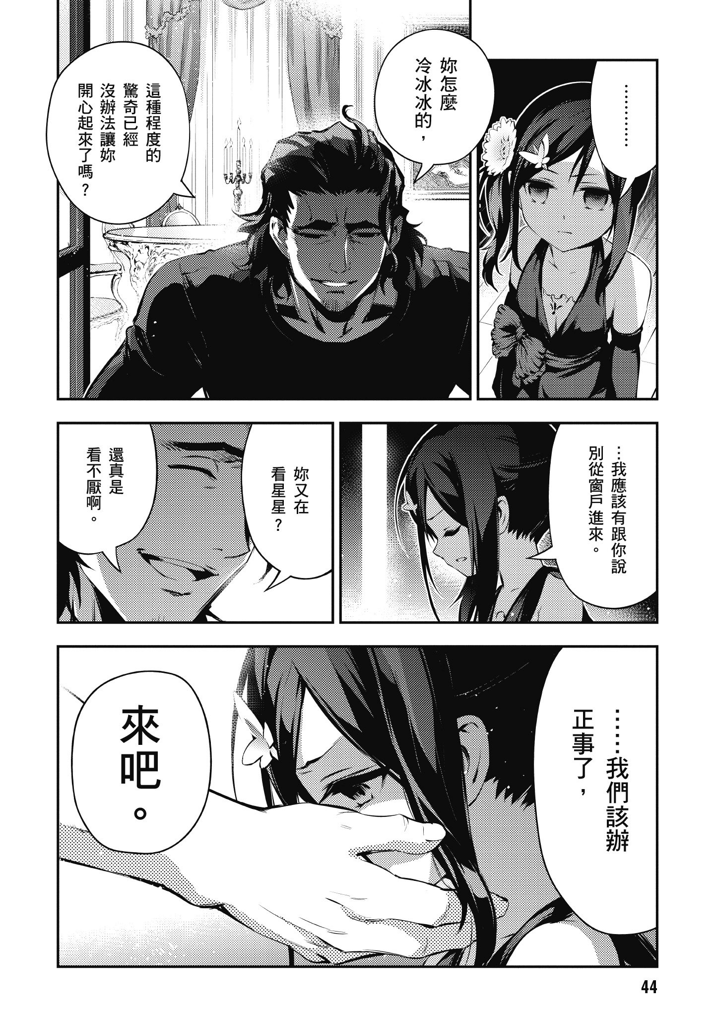 Page 45