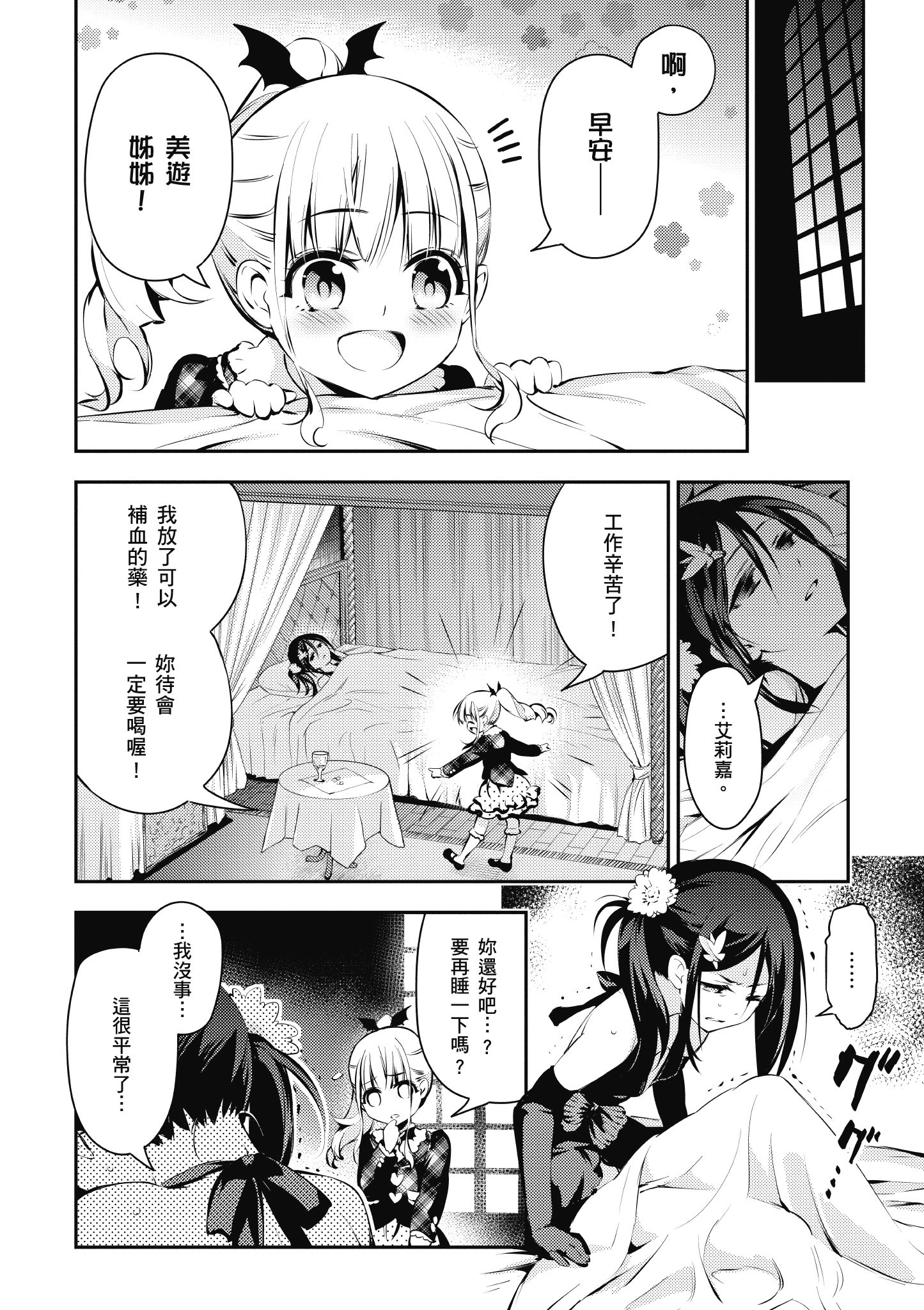 Page 53