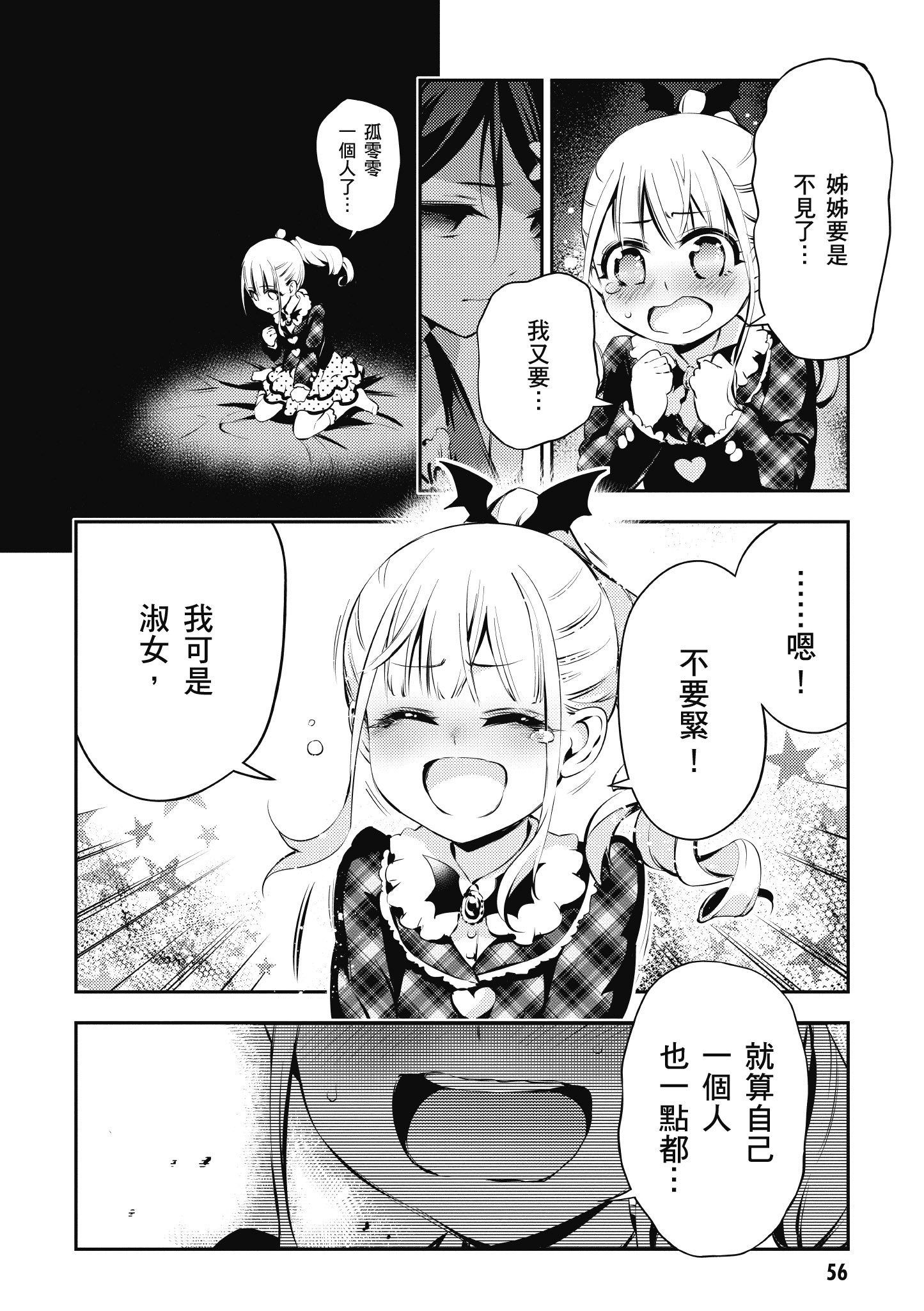 Page 57