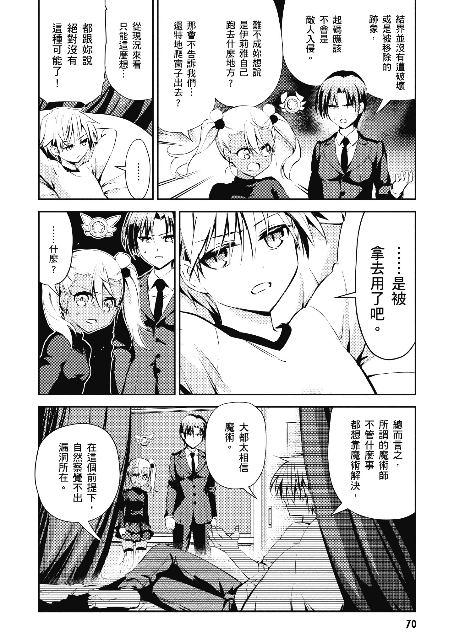 Page 71