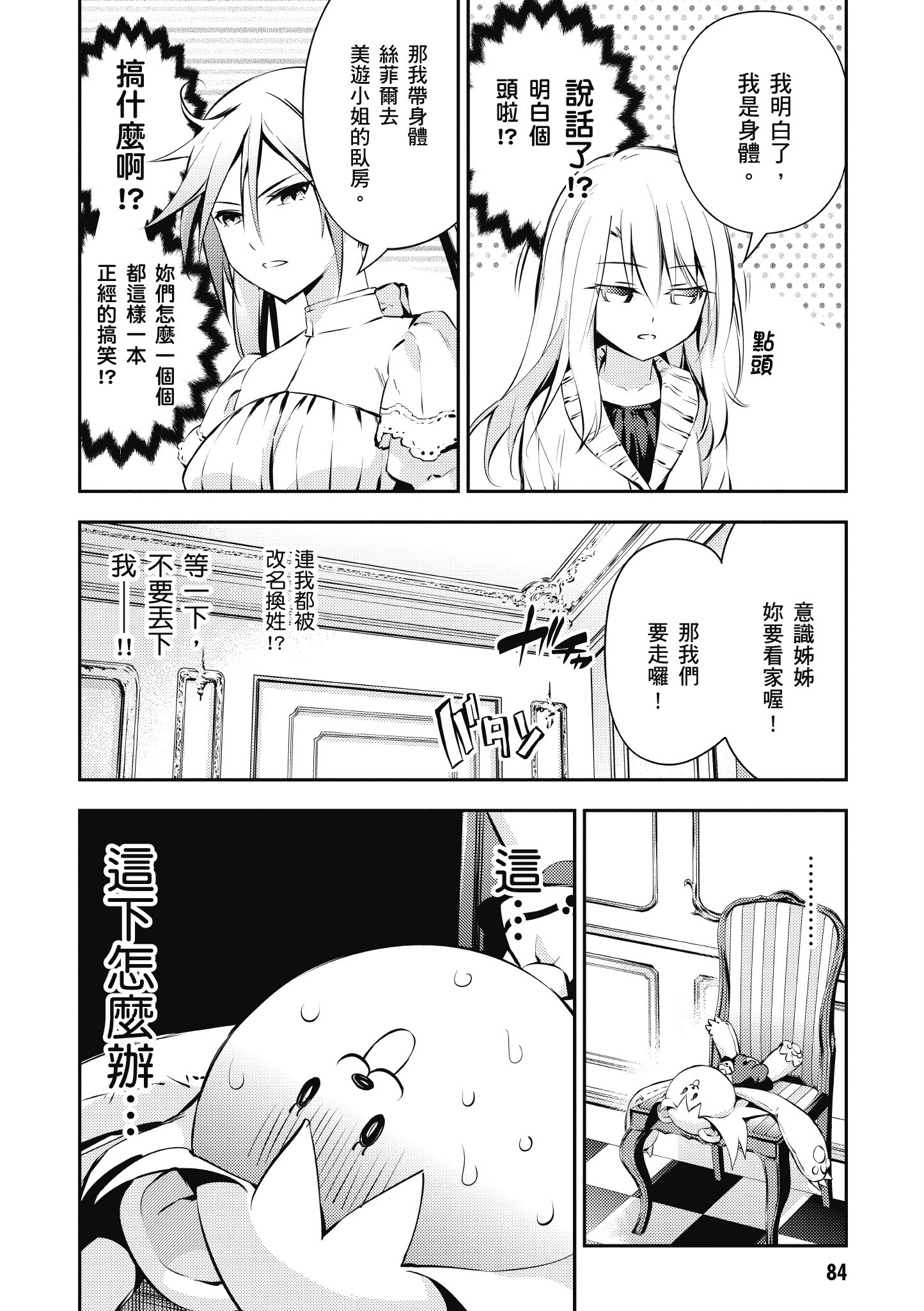 Page 85