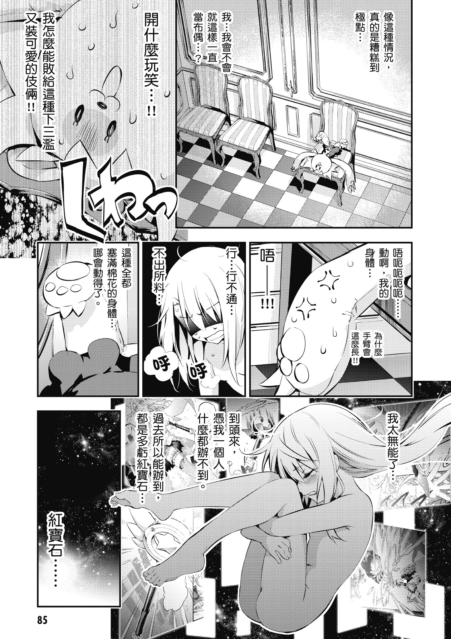 Page 86