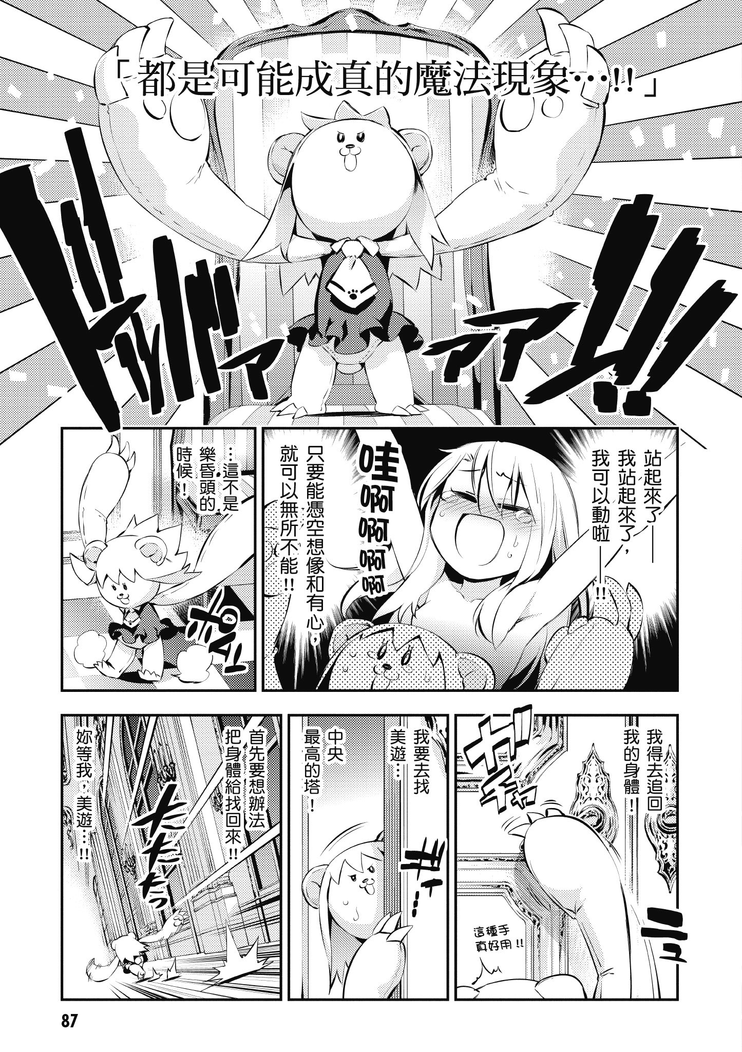 Page 88