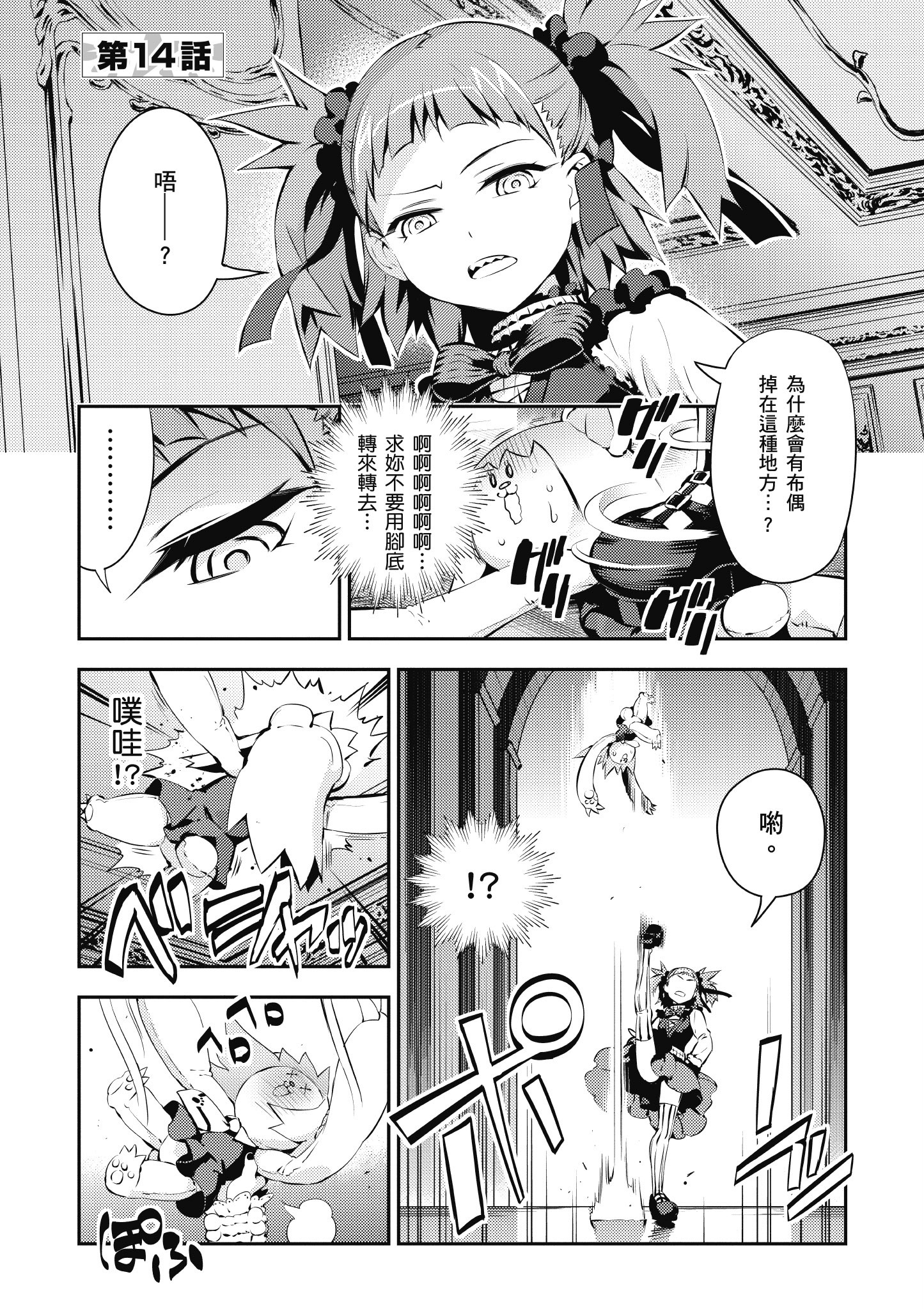 Page 90