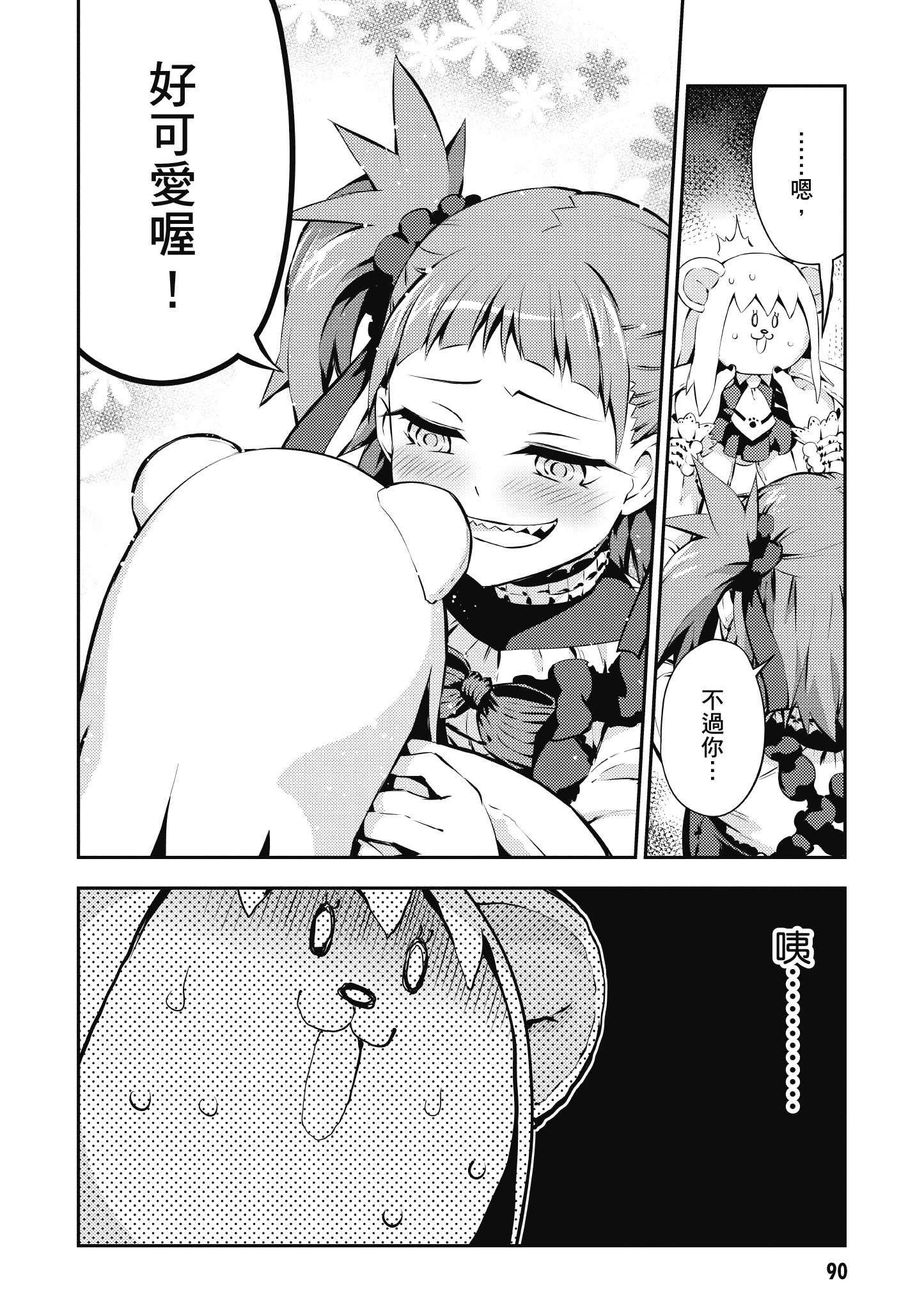 Page 91