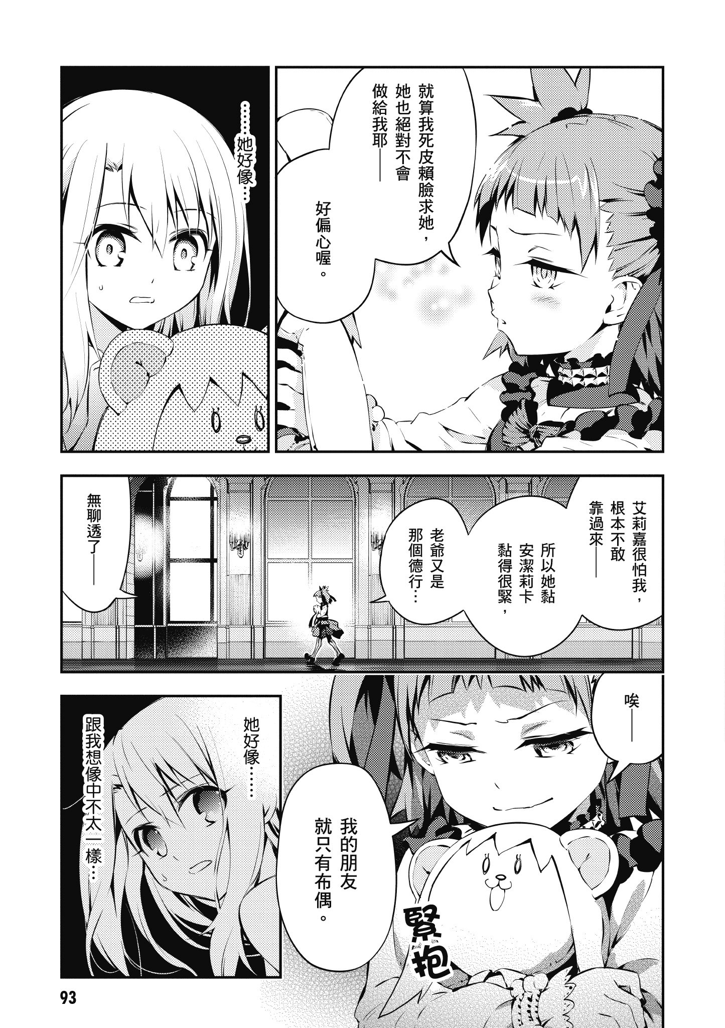 Page 94