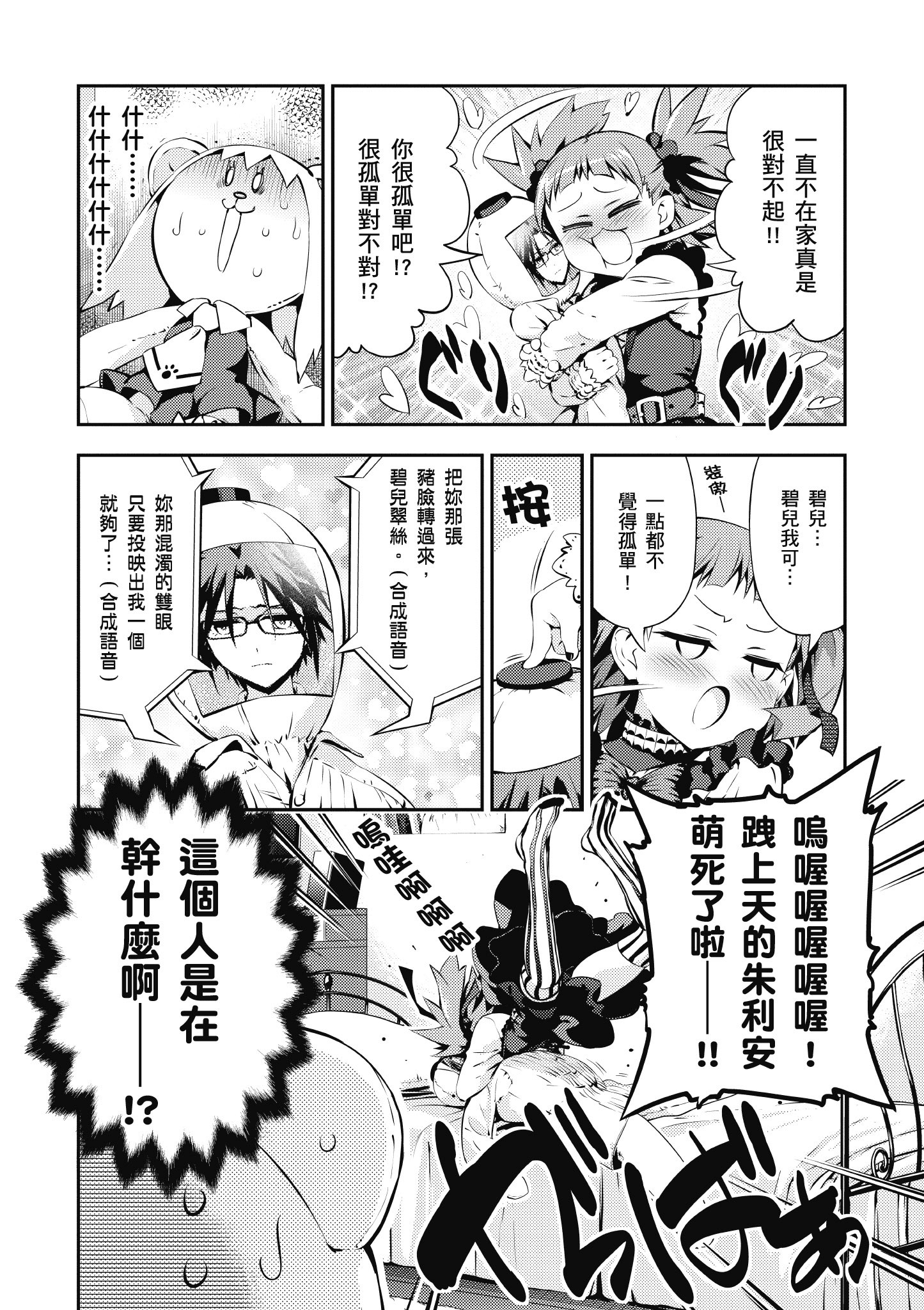 Page 97