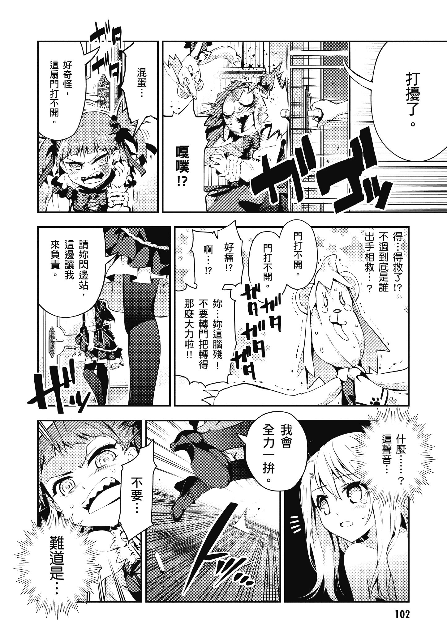 Page 103