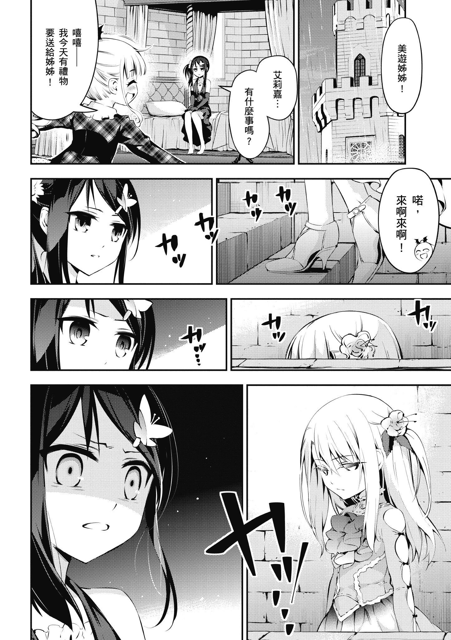 Page 105