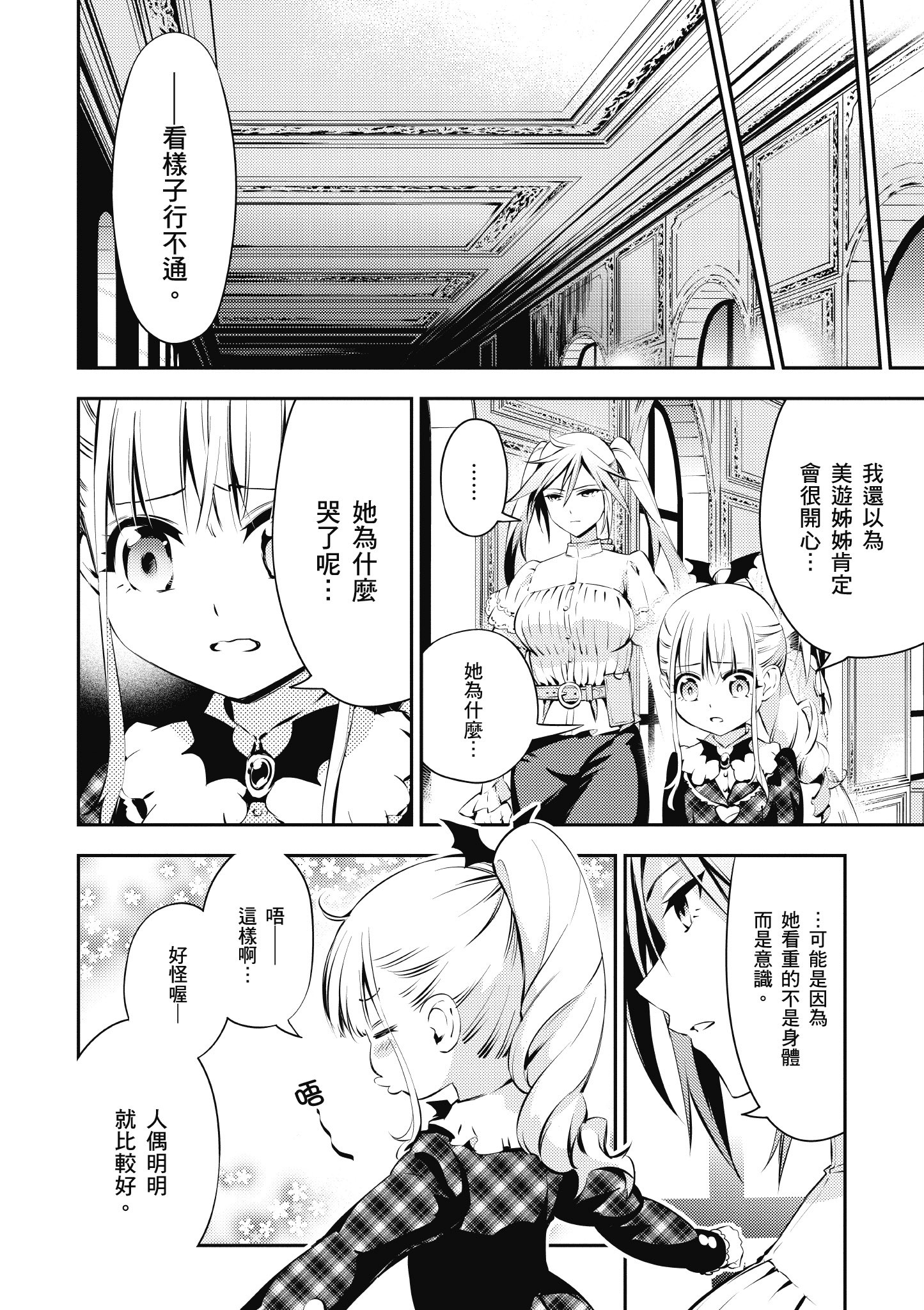 Page 107