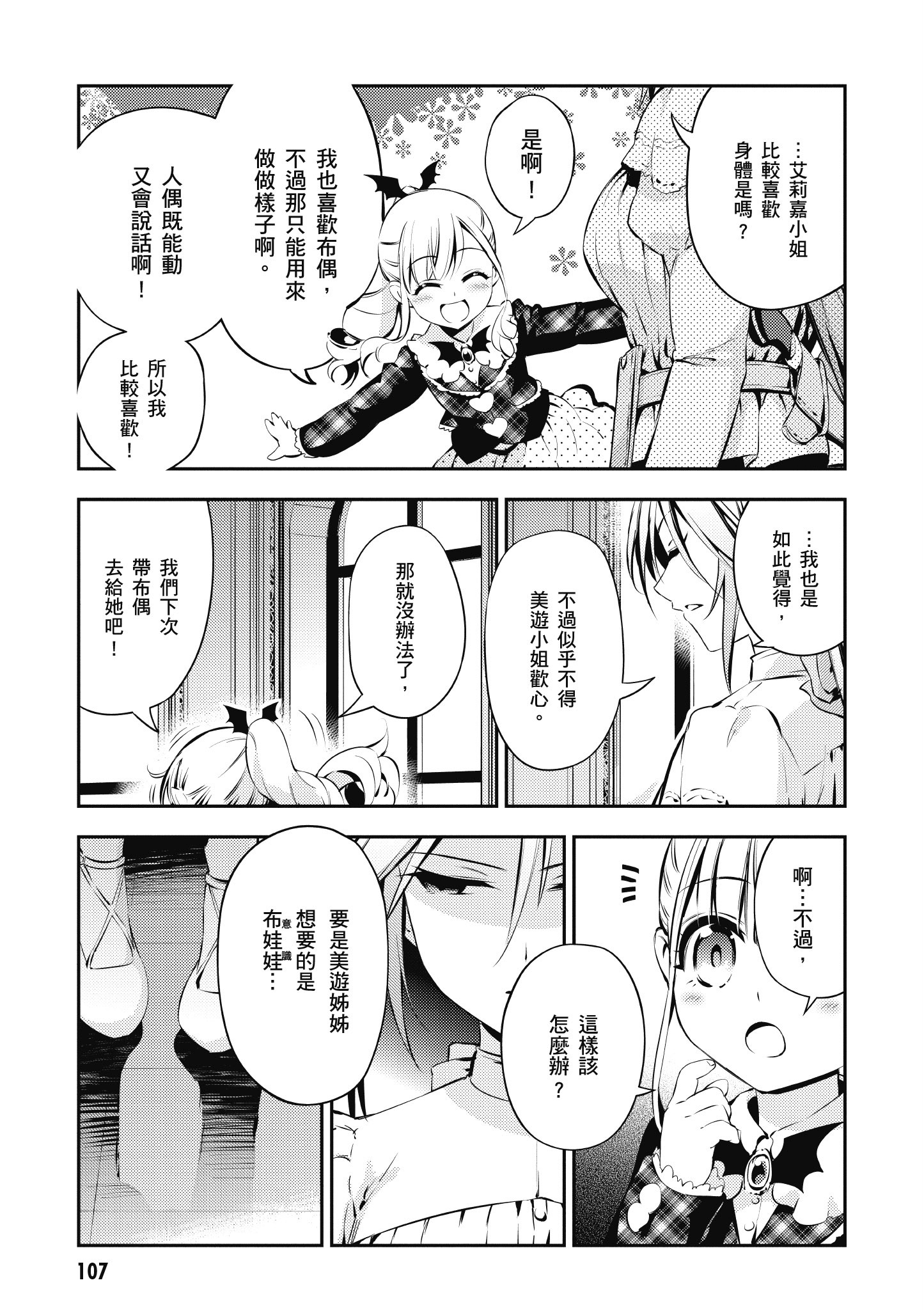 Page 108