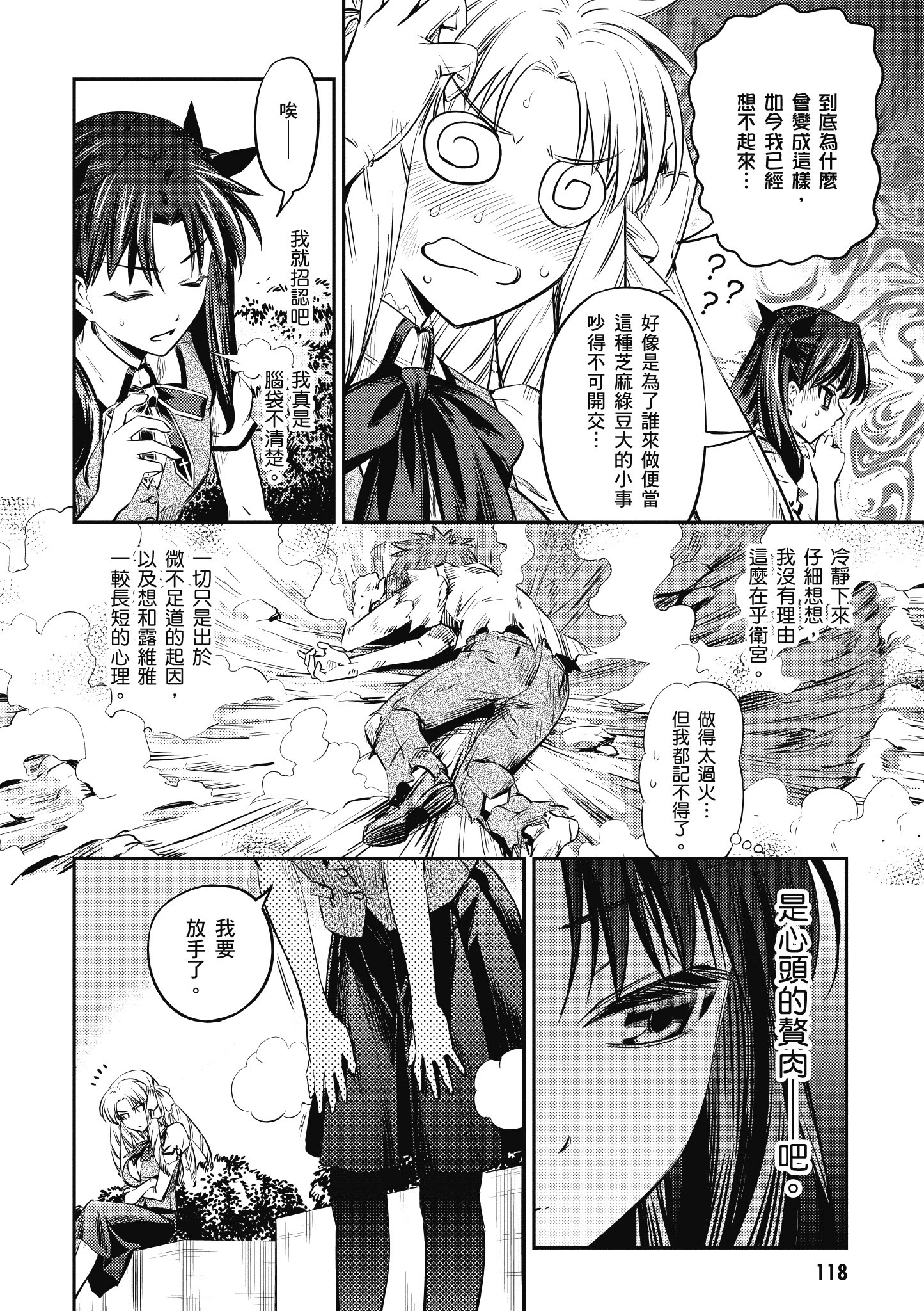 Page 119