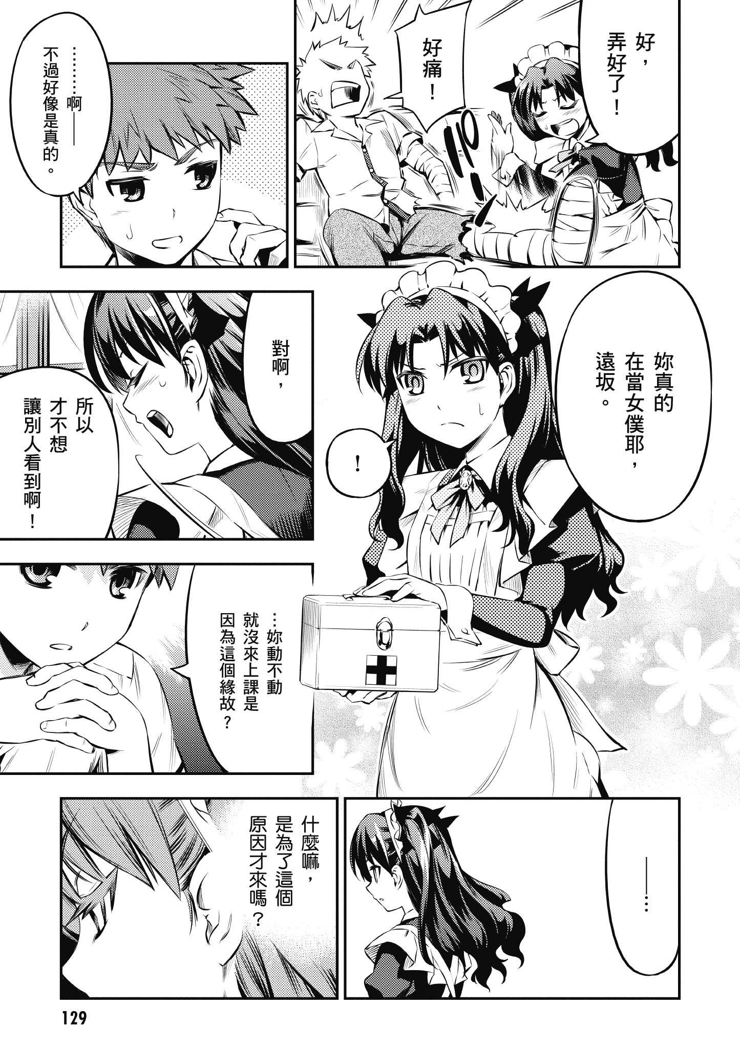 Page 130