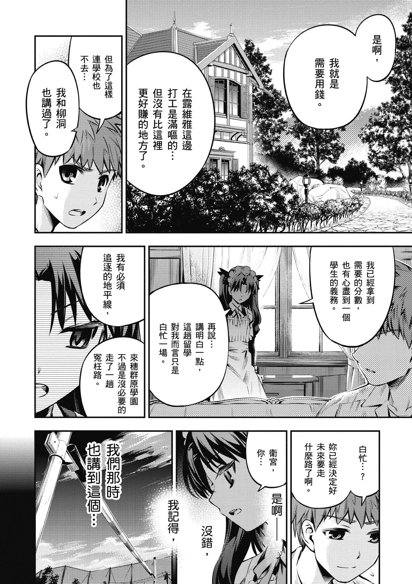 Page 131