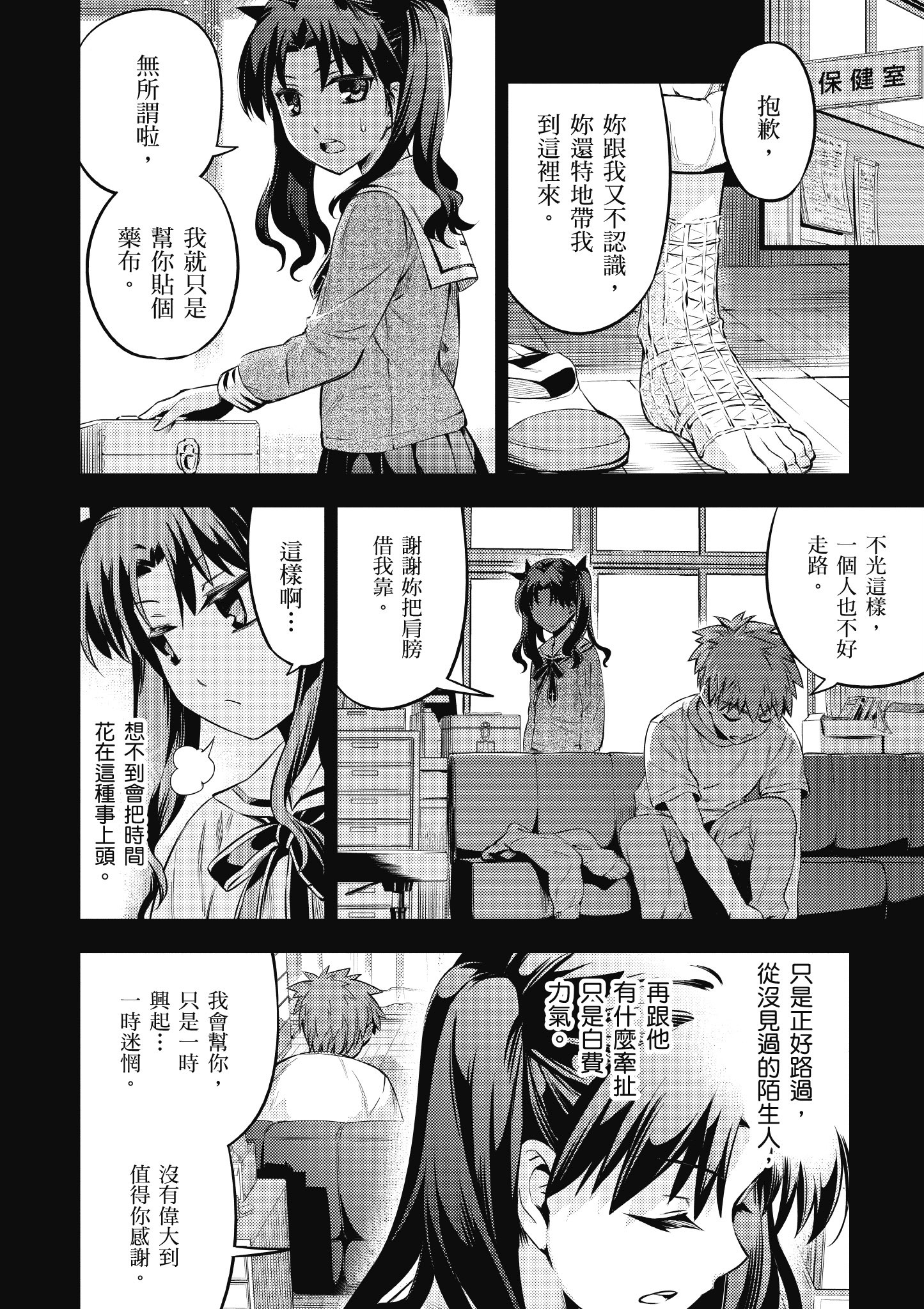 Page 133