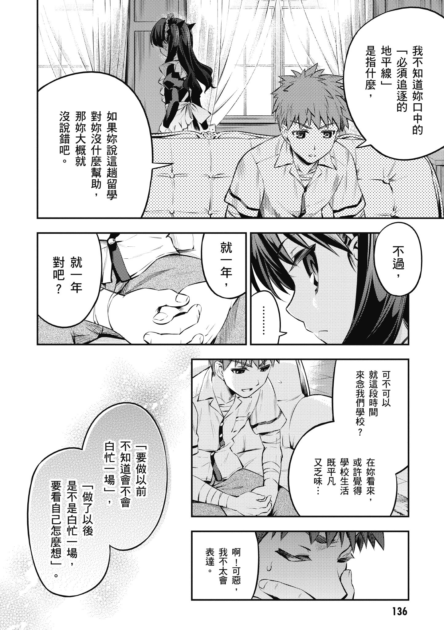Page 137