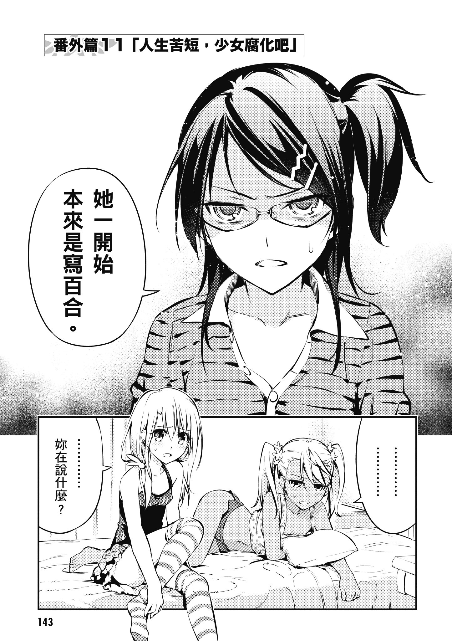 Page 144