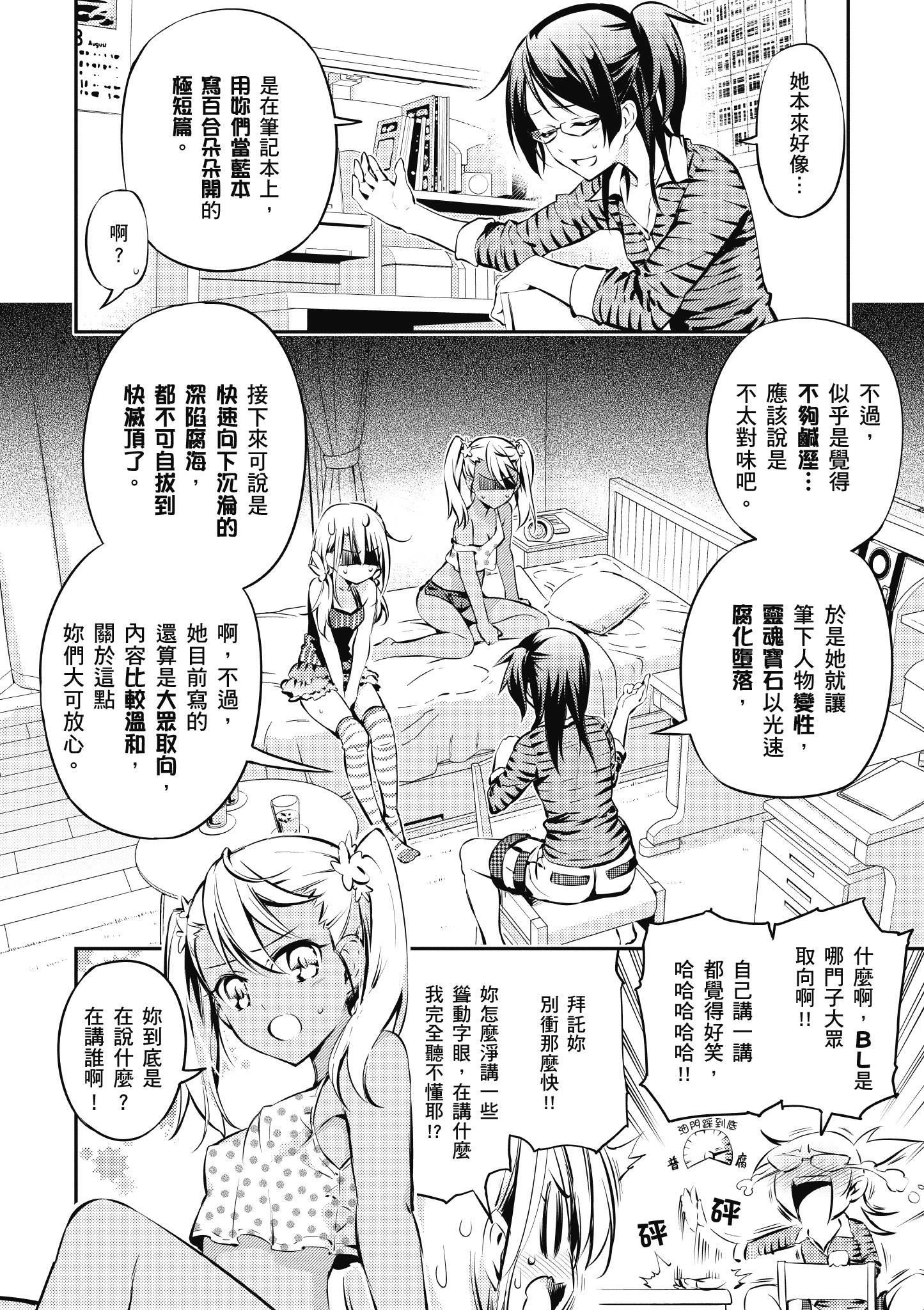 Page 145