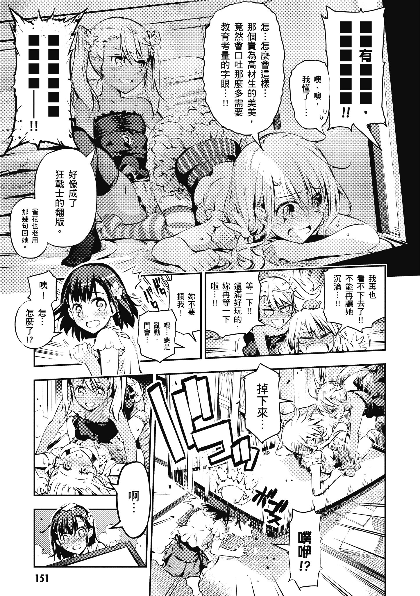 Page 152