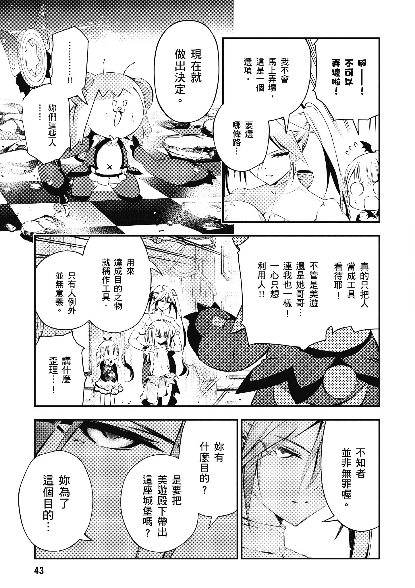 Page 44