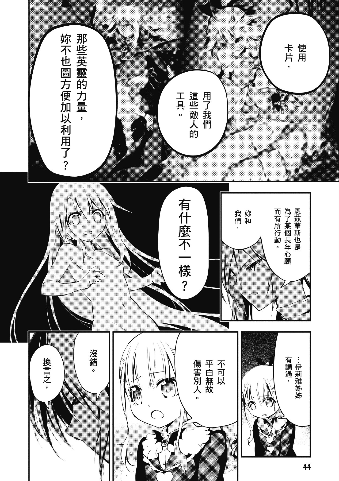 Page 45
