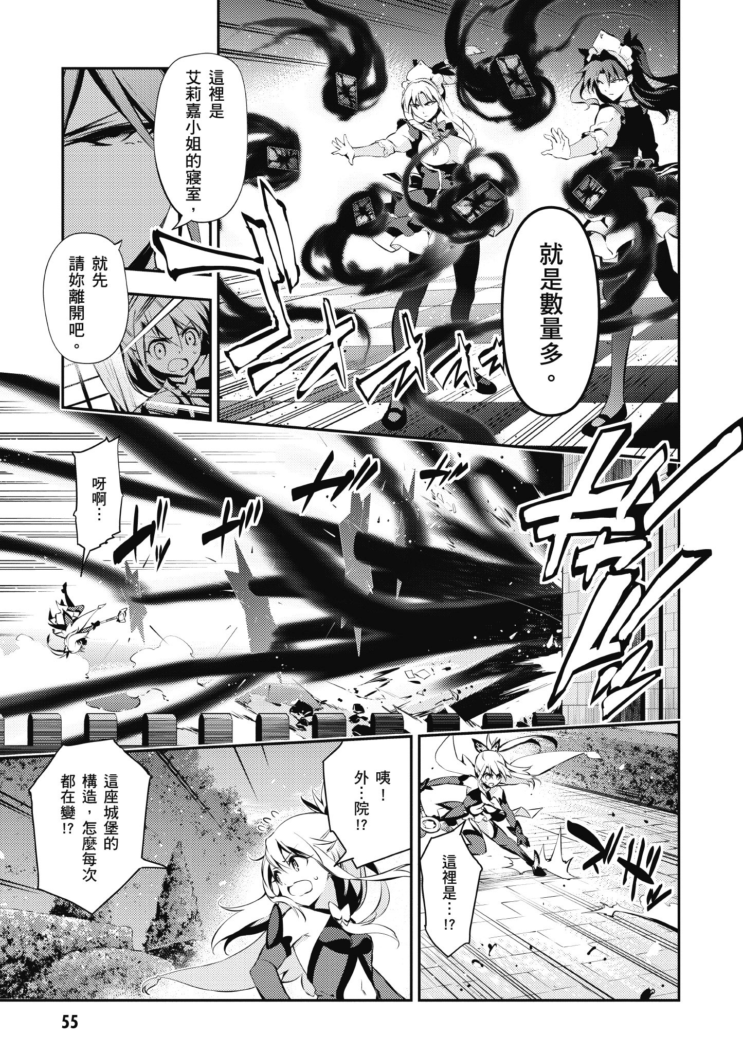 Page 56