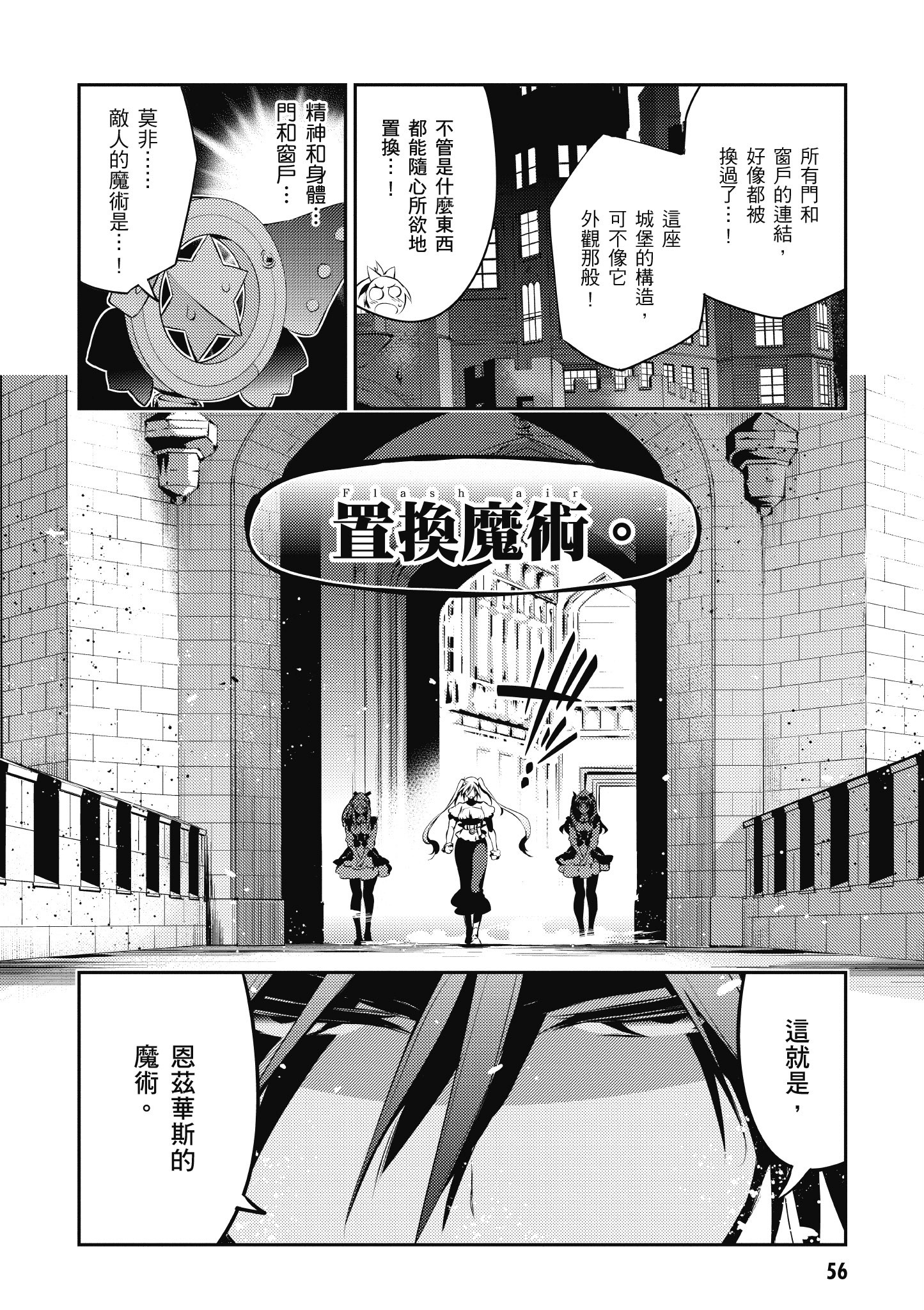 Page 57