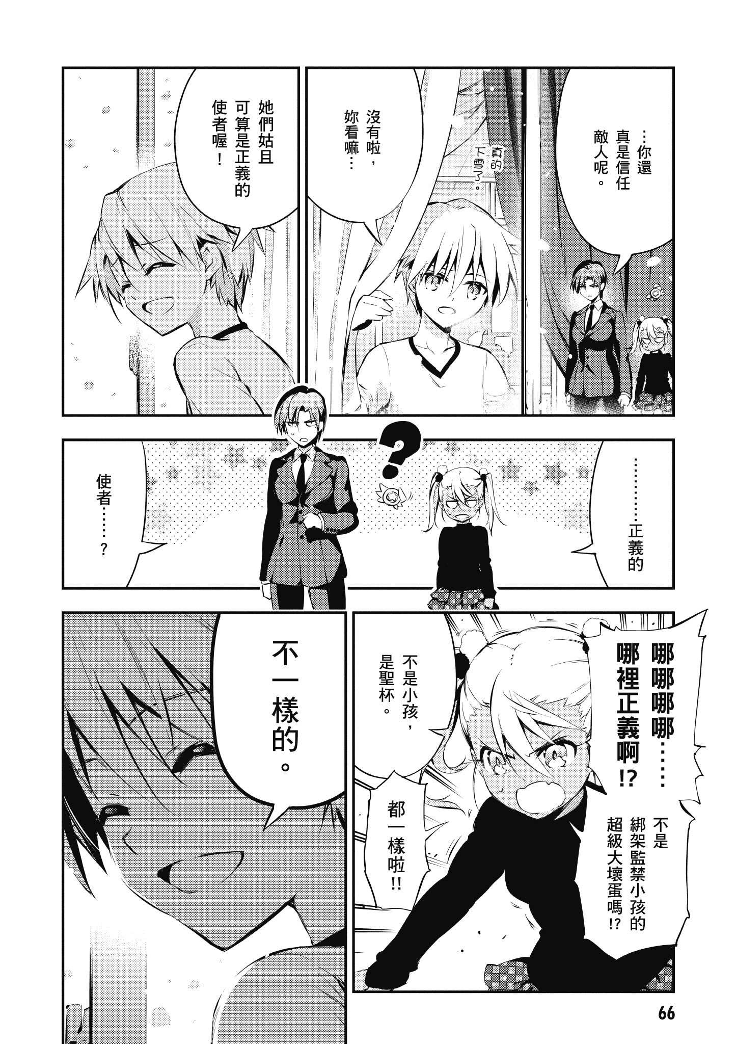 Page 67