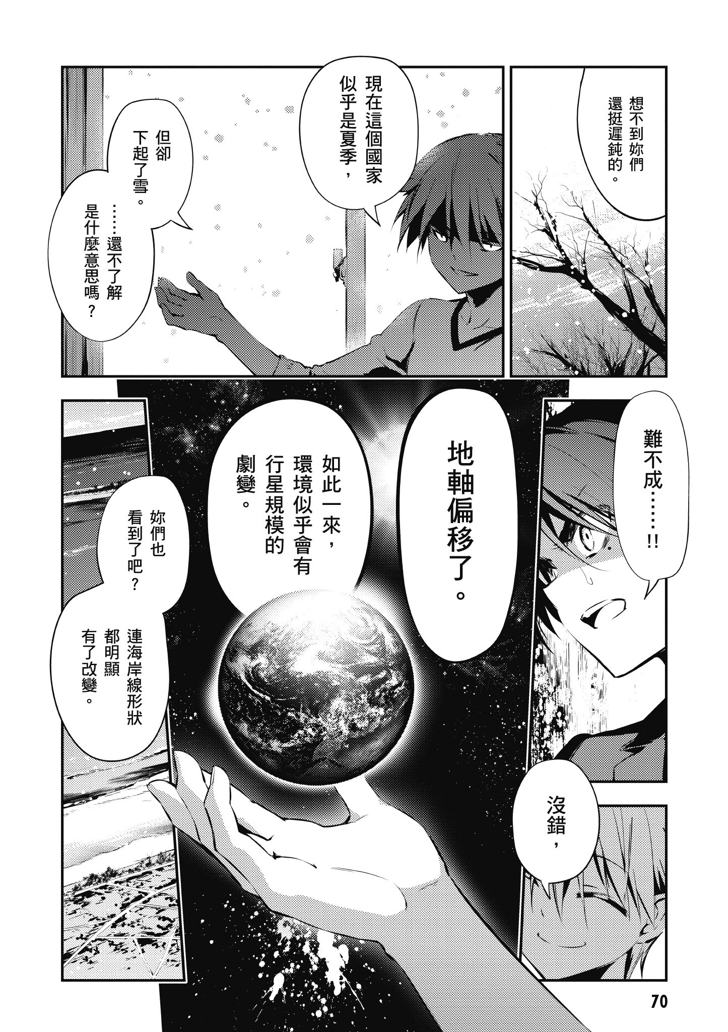Page 71