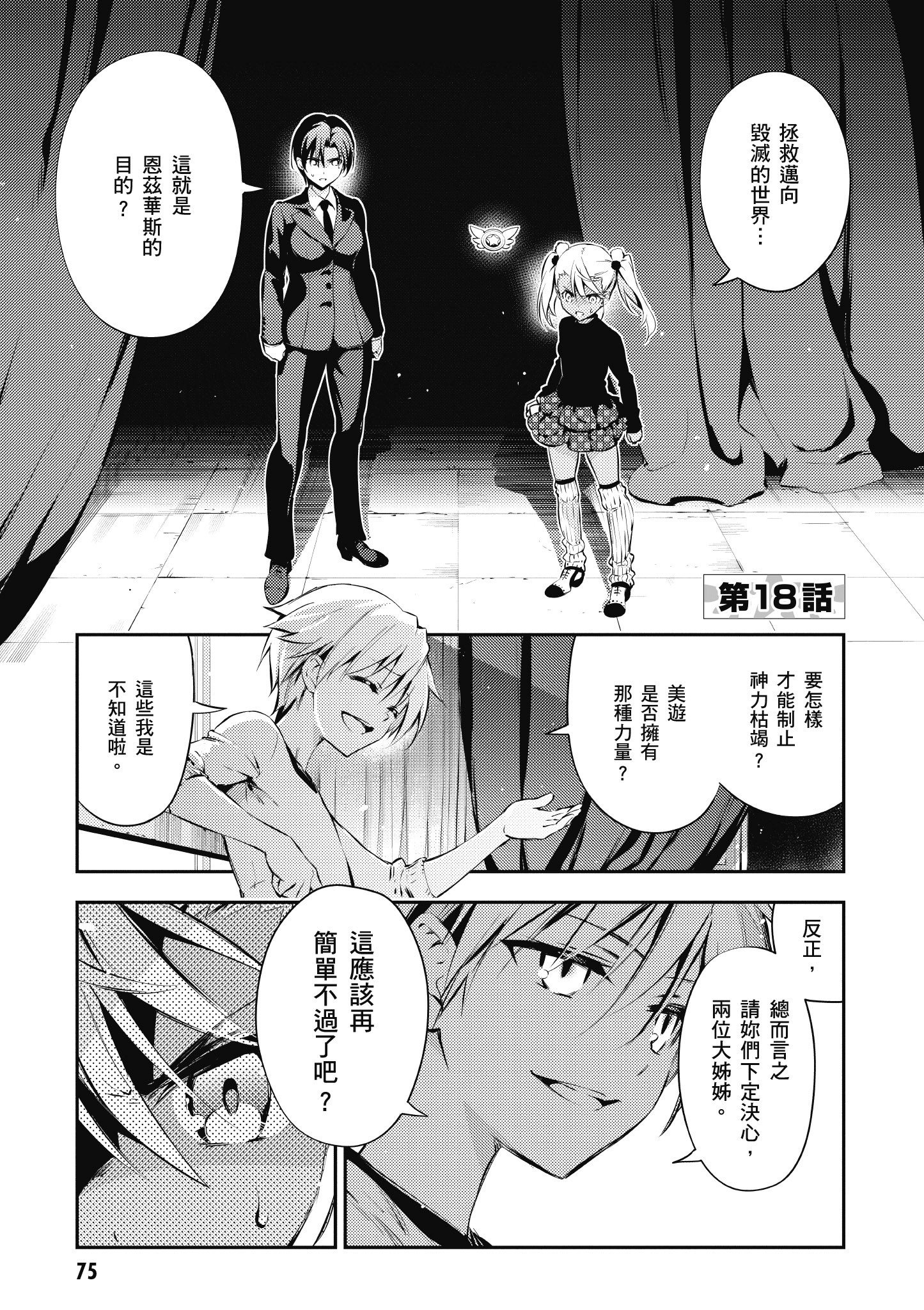 Page 76