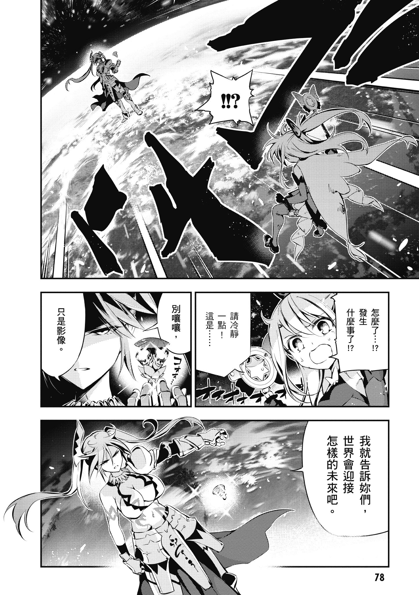 Page 79