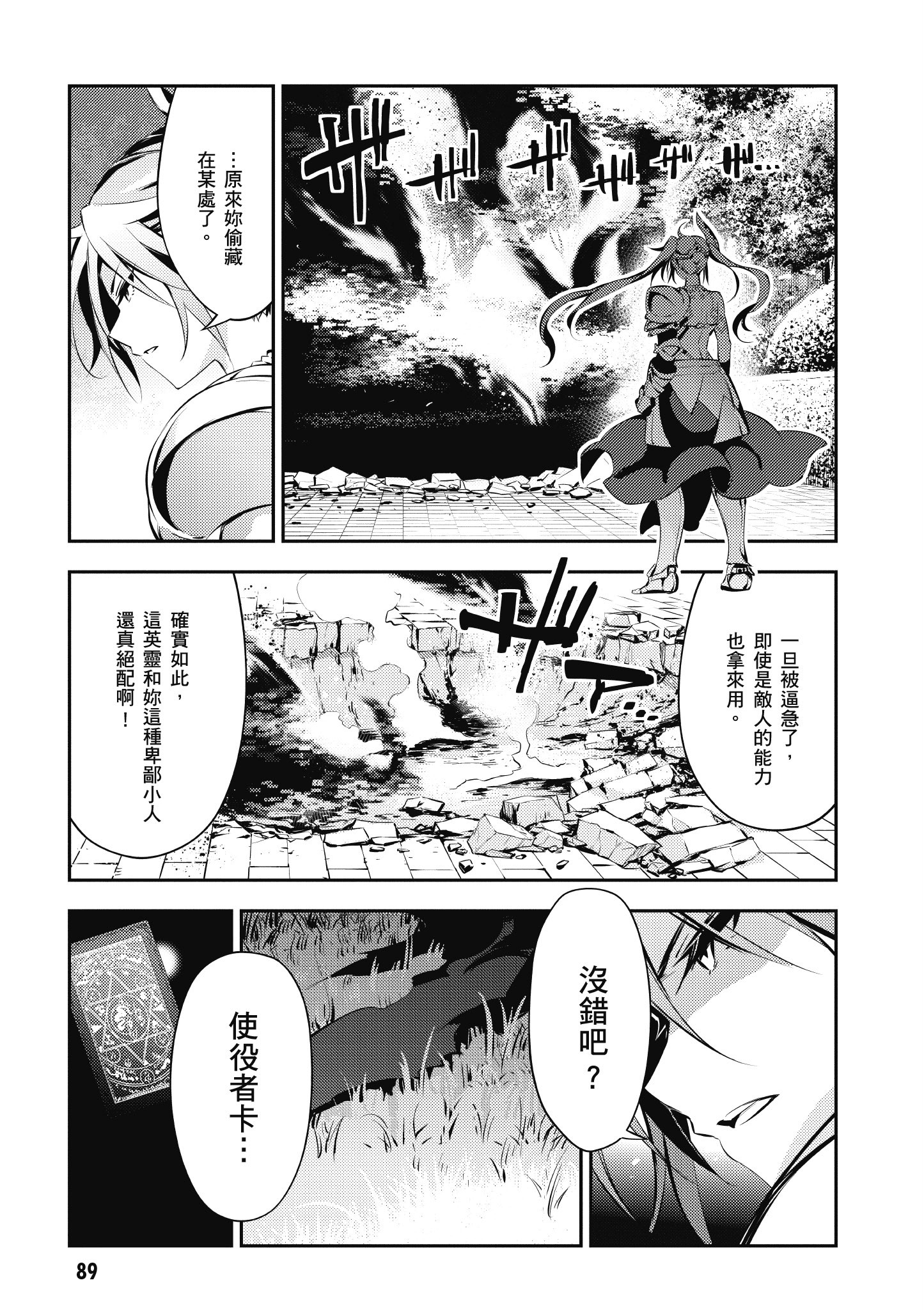 Page 90