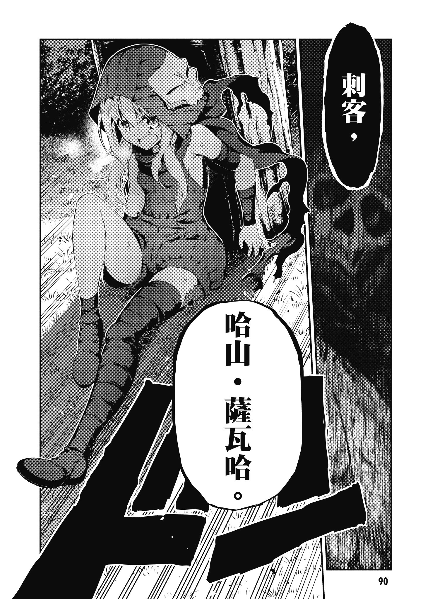 Page 91
