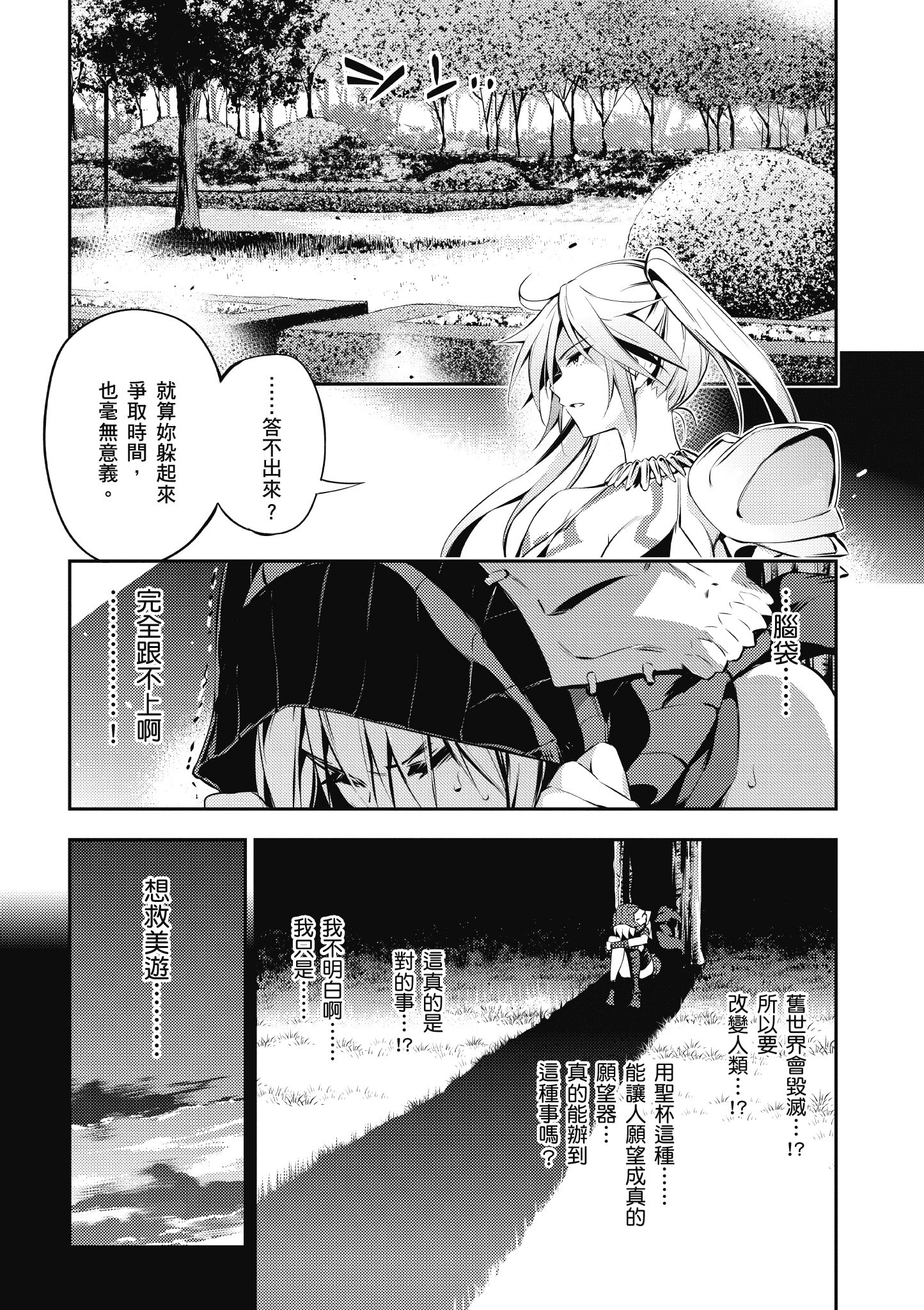 Page 92