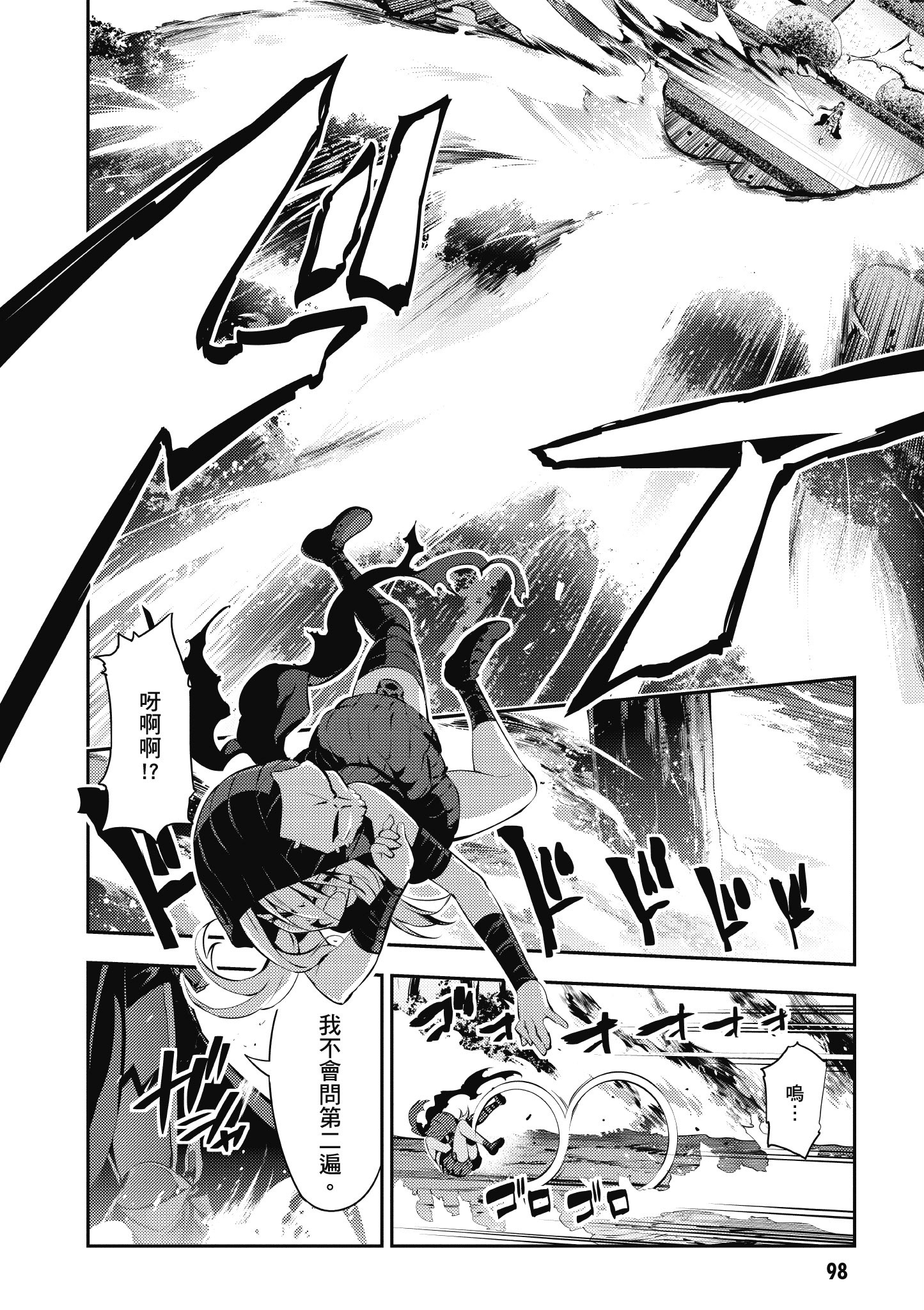 Page 99