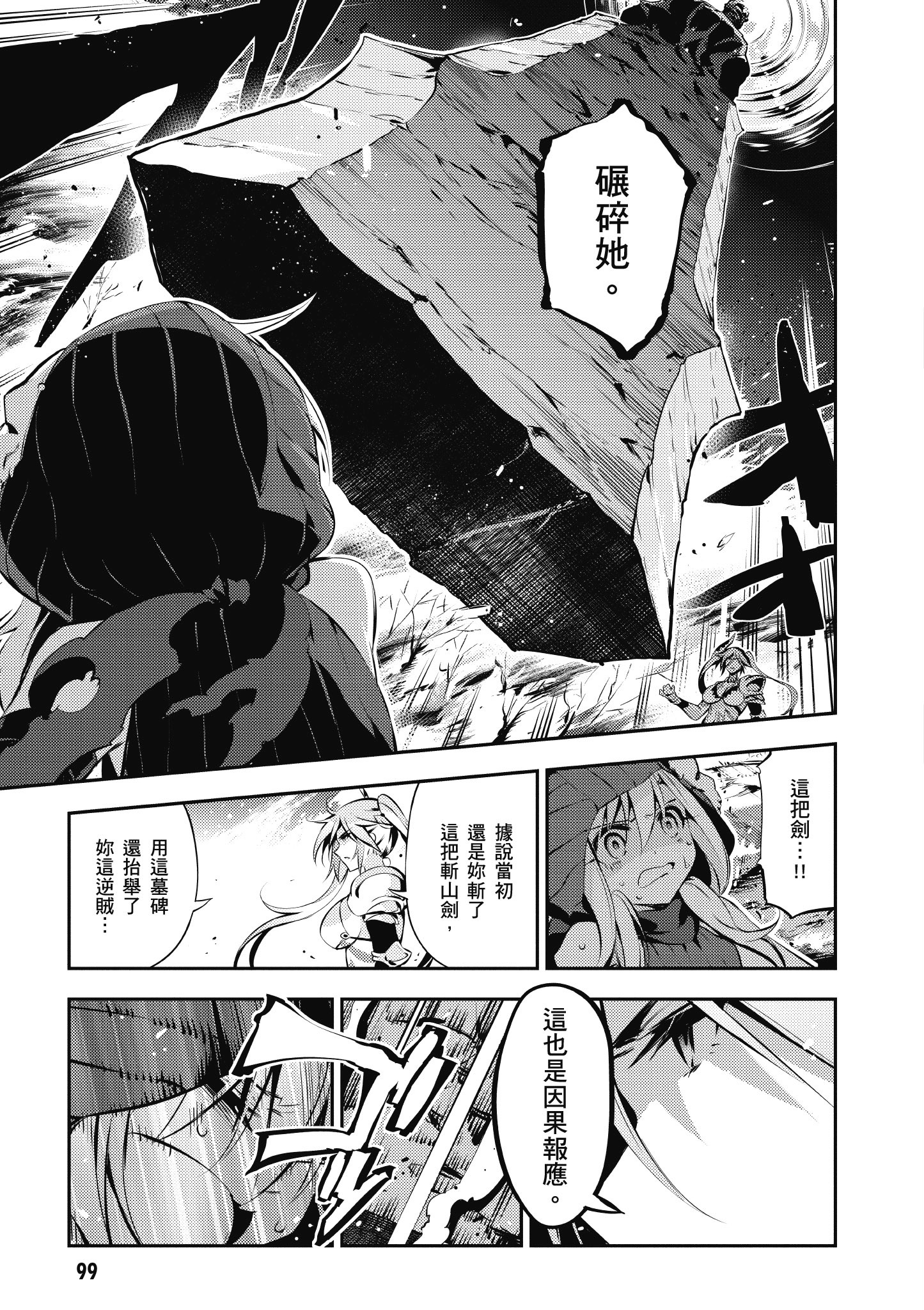 Page 100