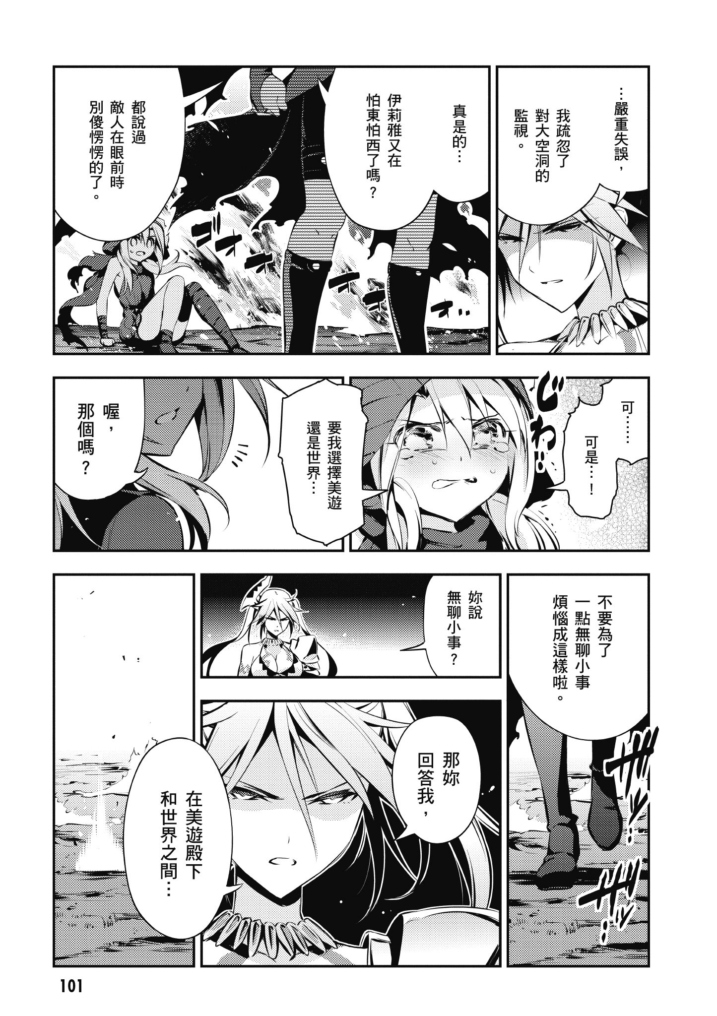 Page 102