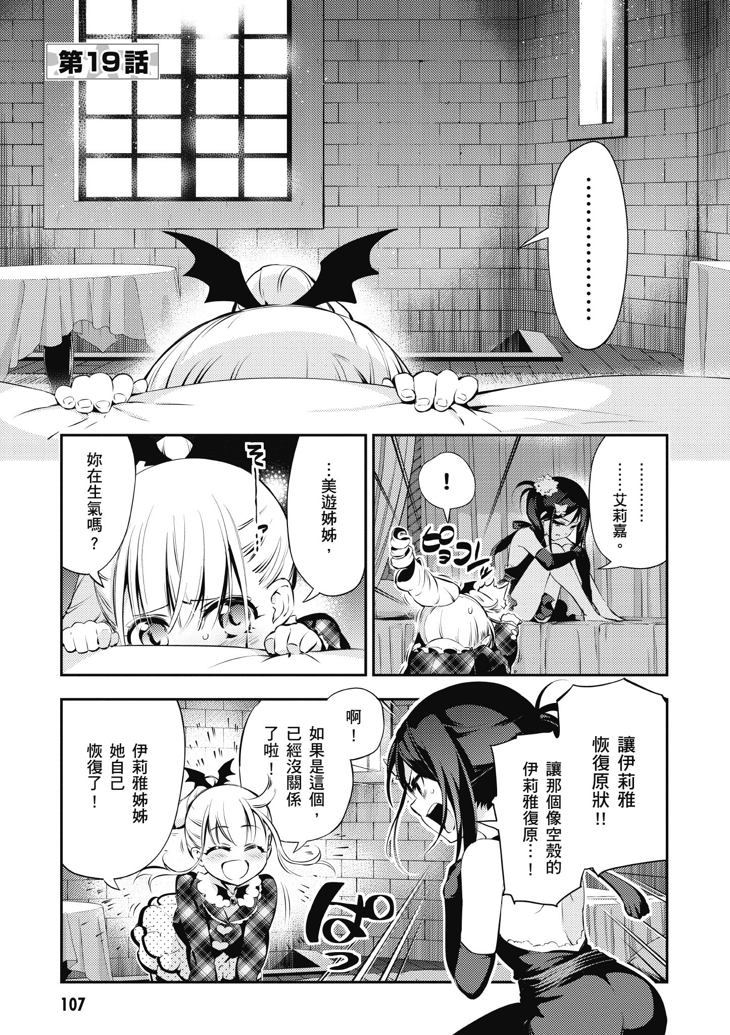Page 108