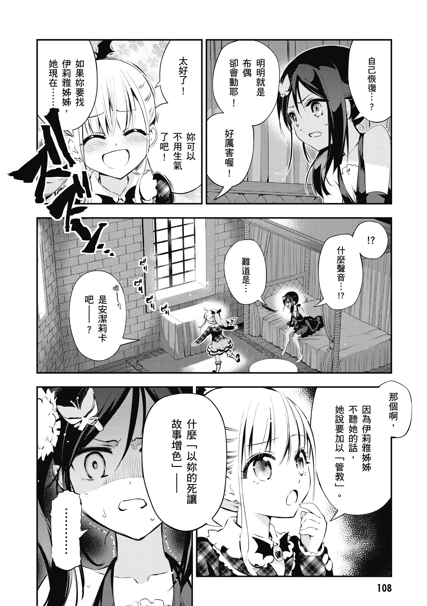 Page 109