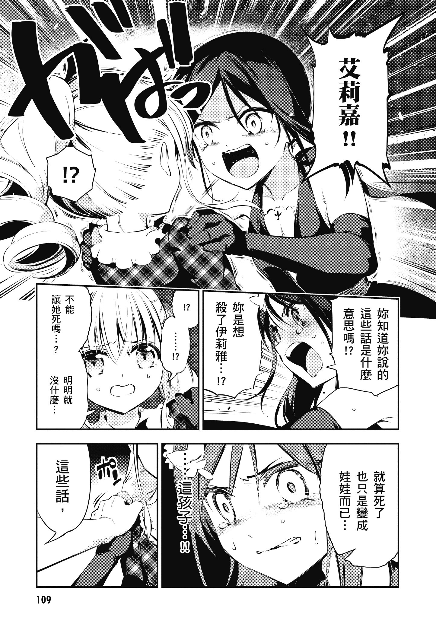 Page 110