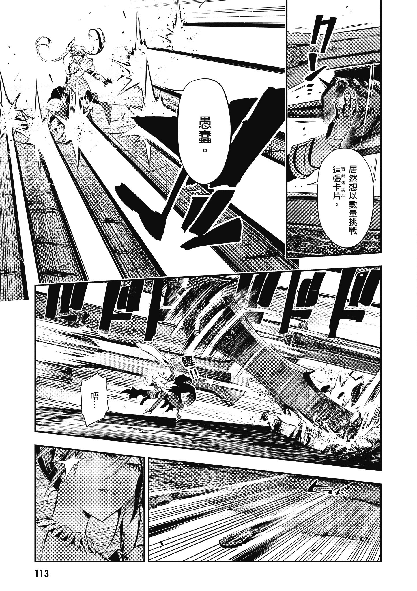Page 114