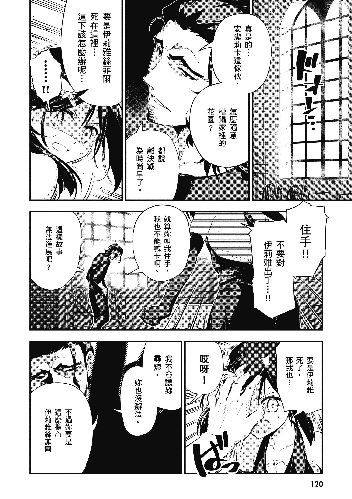 Page 121